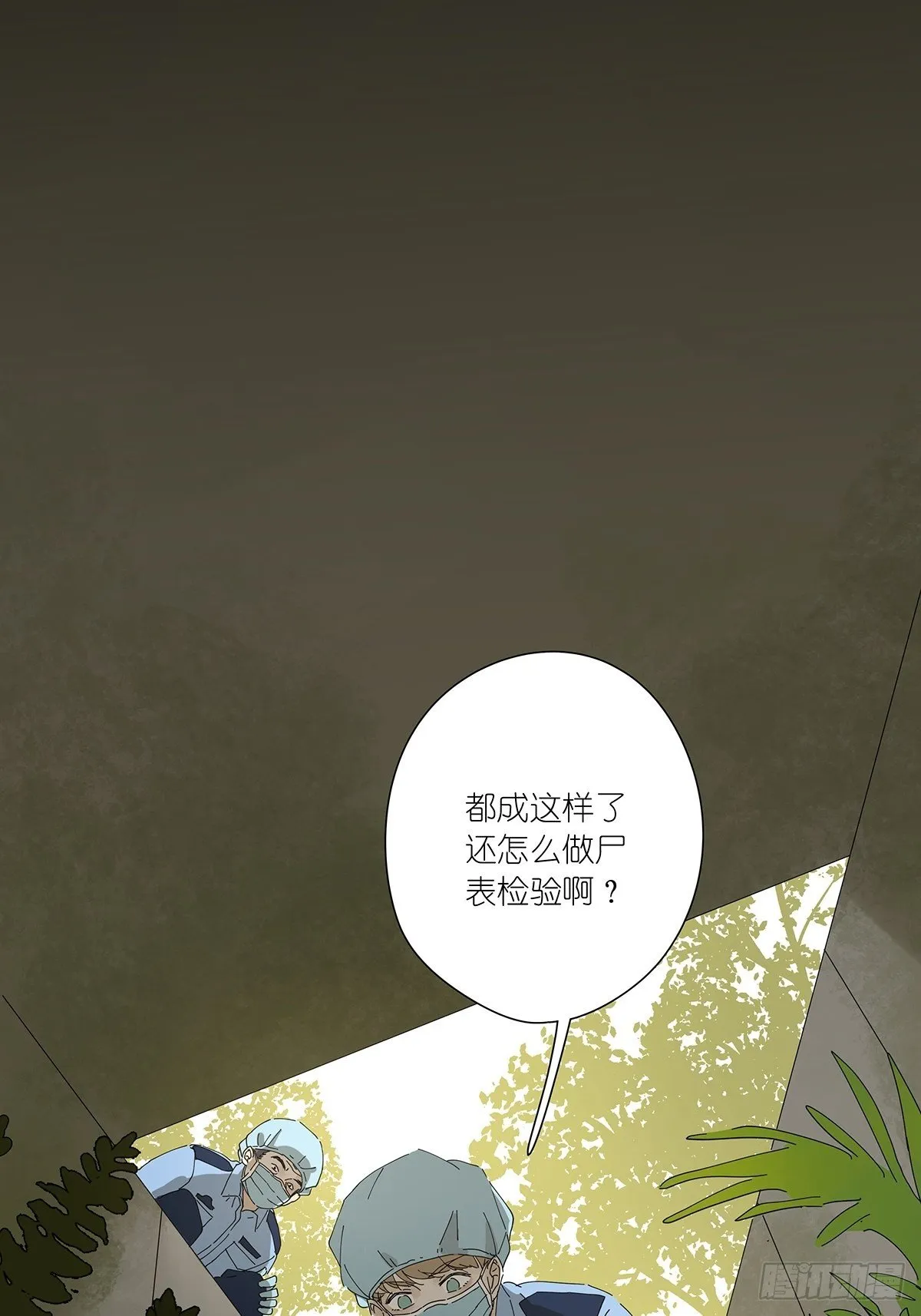 第十八回：香烟 第21页