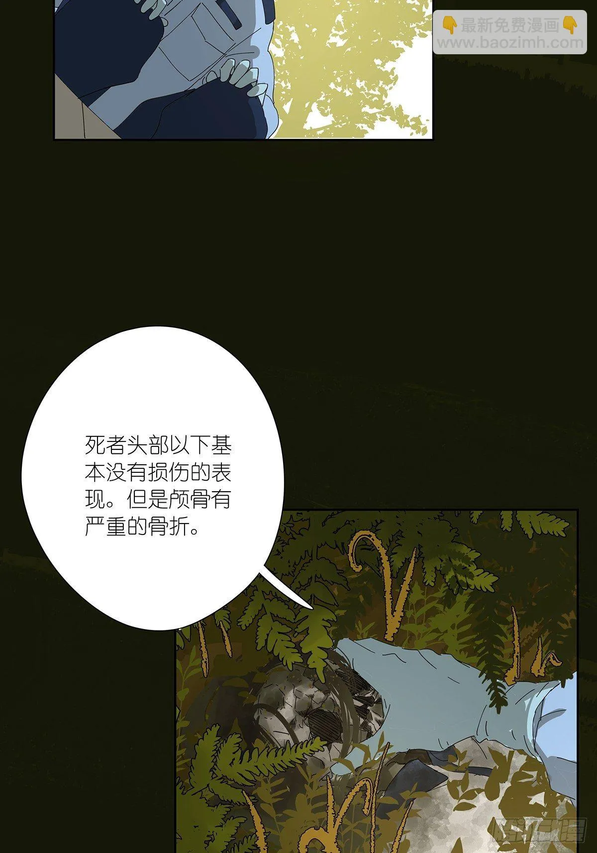 第十八回：香烟 第23页