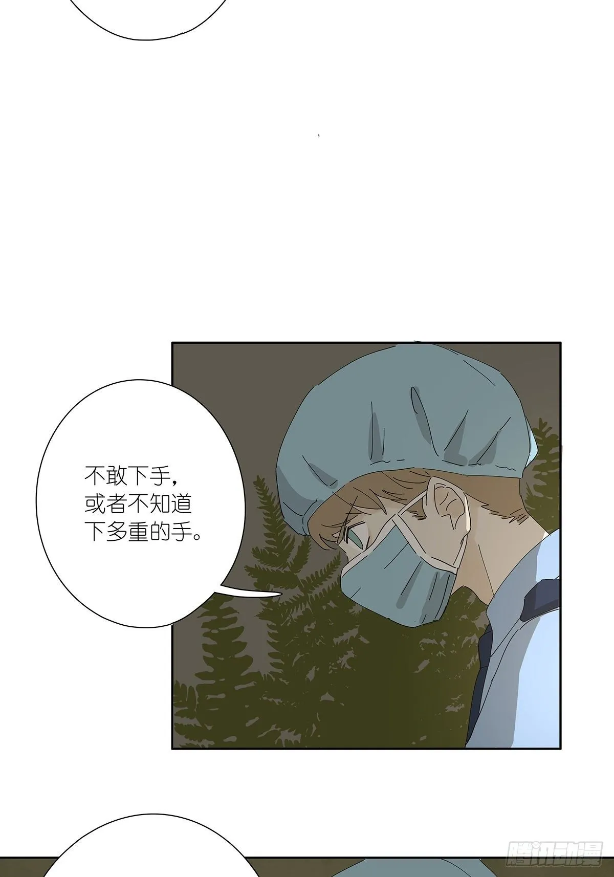 第十八回：香烟 第25页