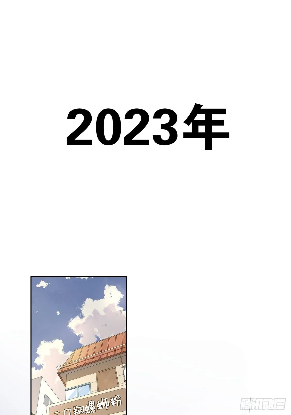 第十八回：香烟 第29页