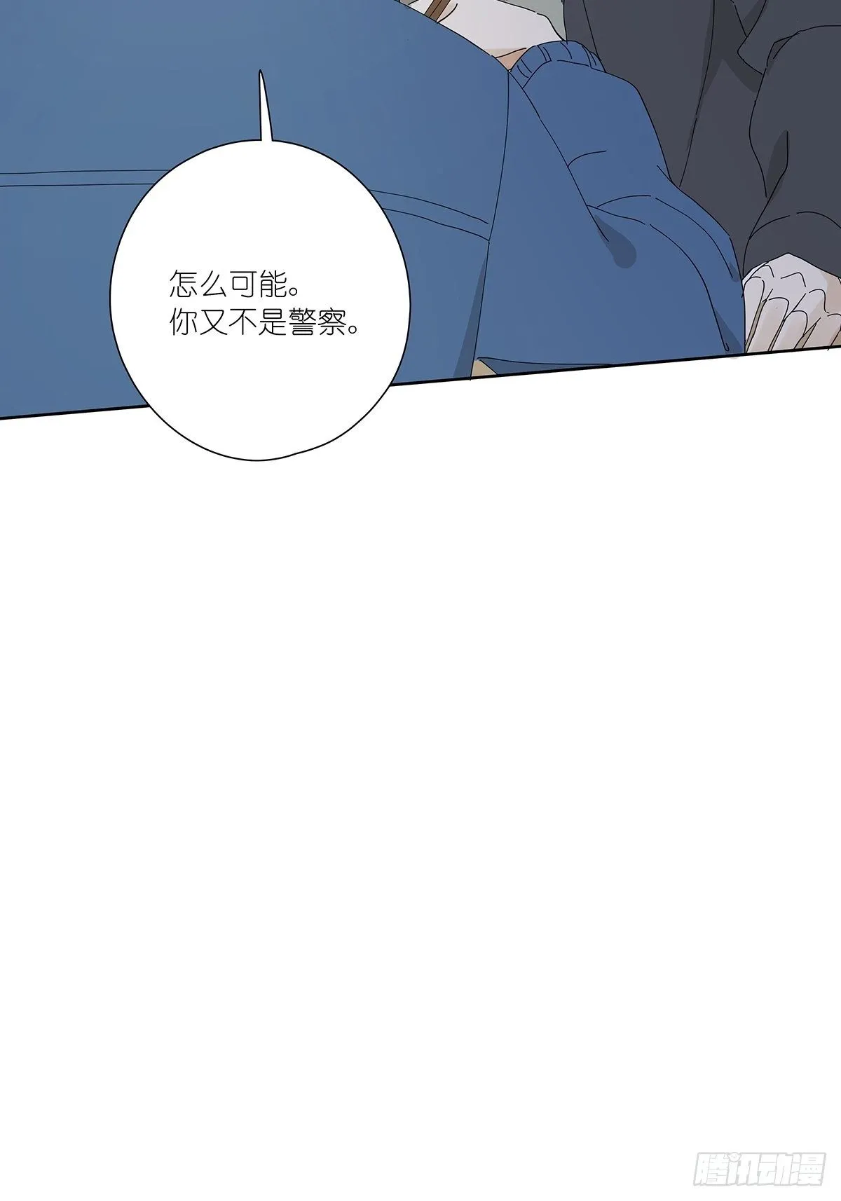 第十八回：香烟 第37页