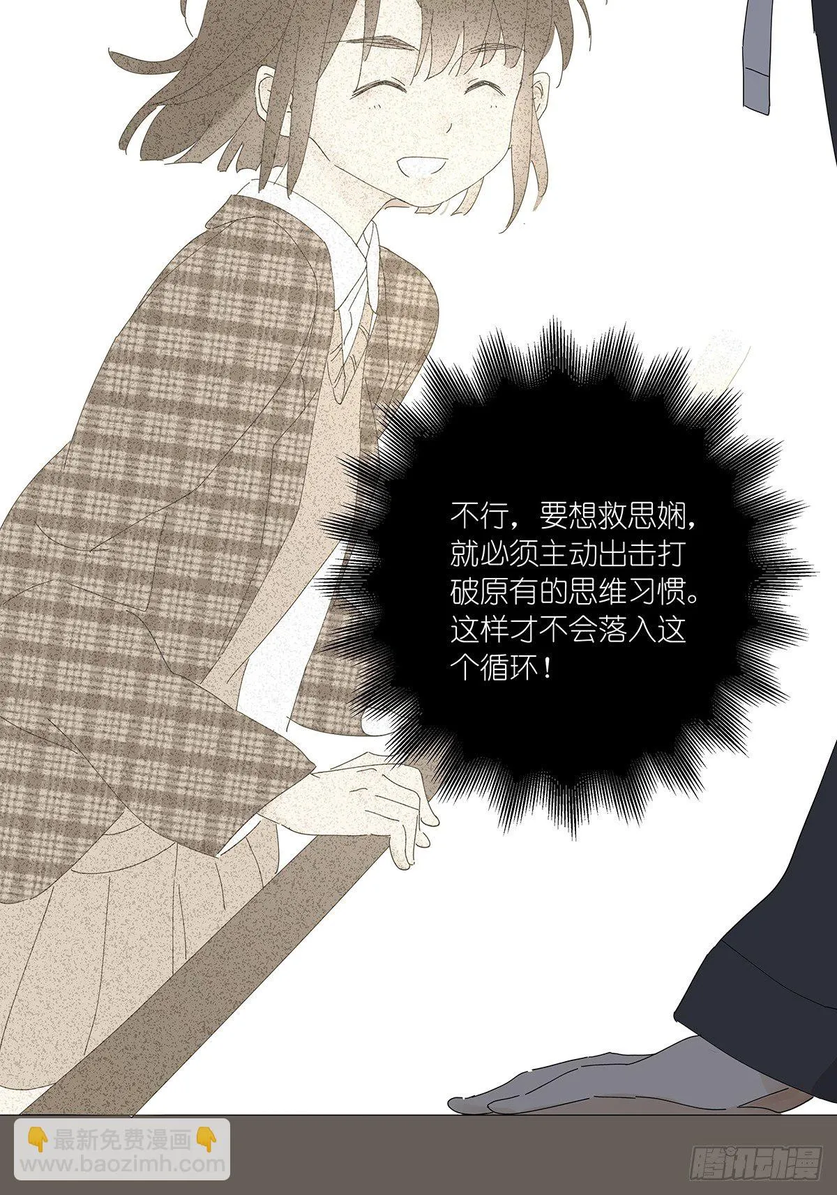 第十八回：香烟 第39页