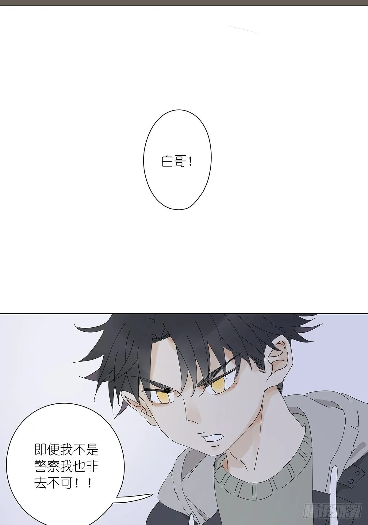 第十八回：香烟 第40页