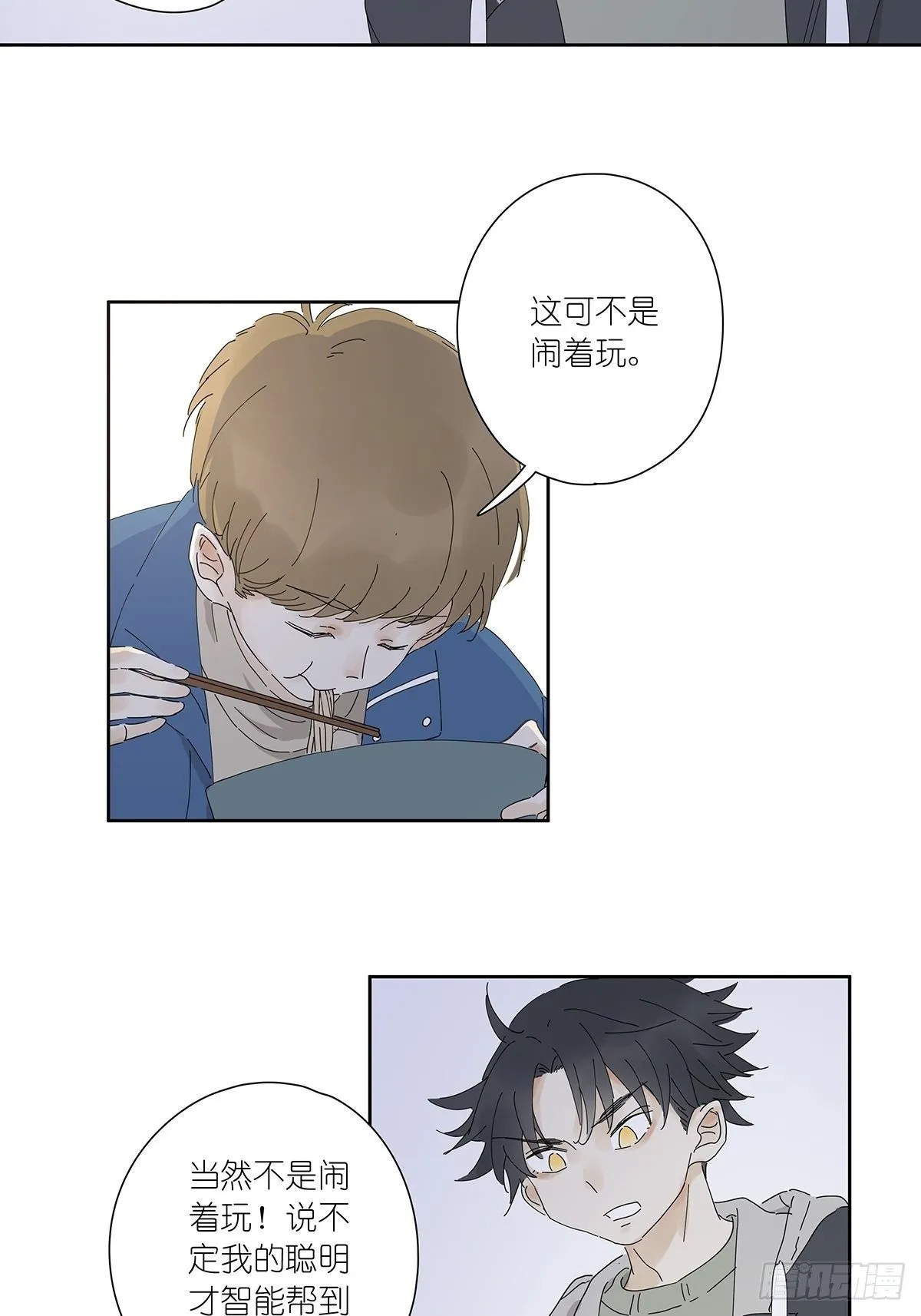 第十八回：香烟 第41页