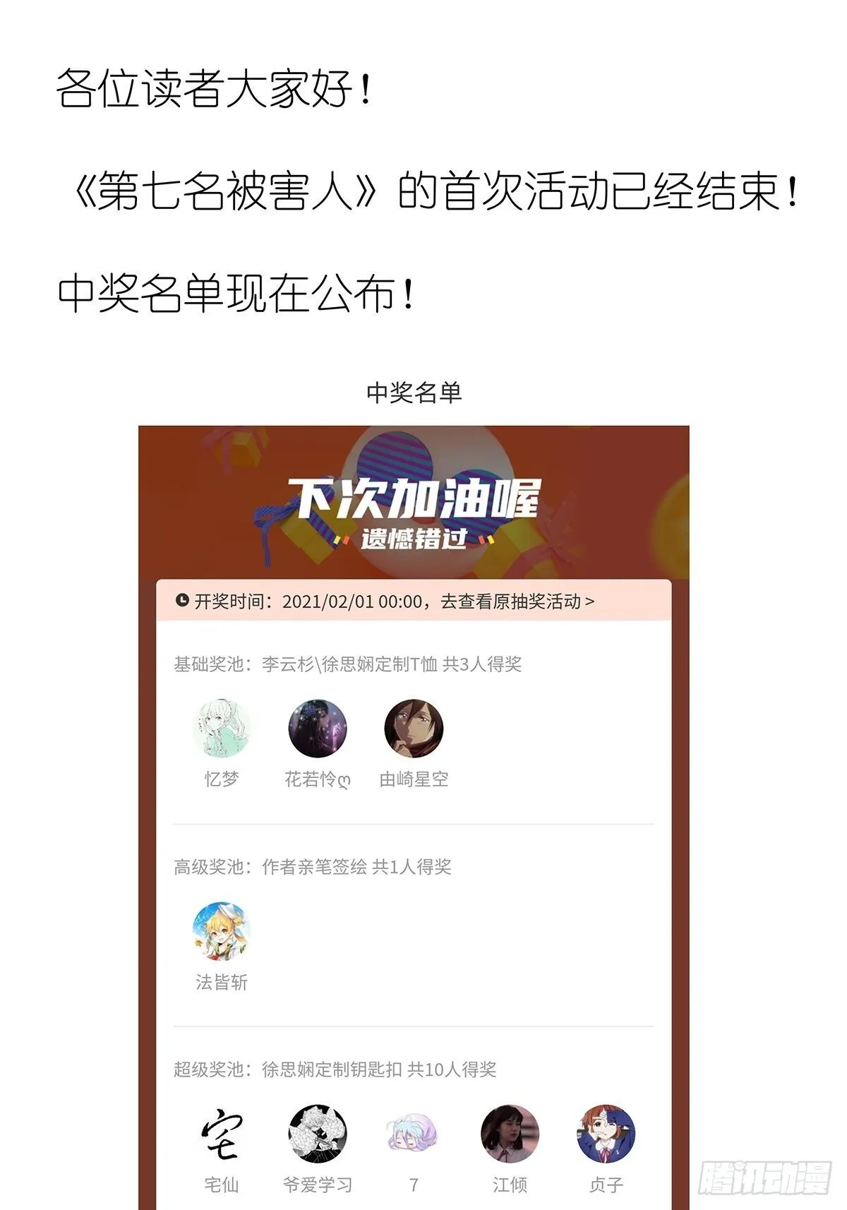 第十八回：香烟 第44页