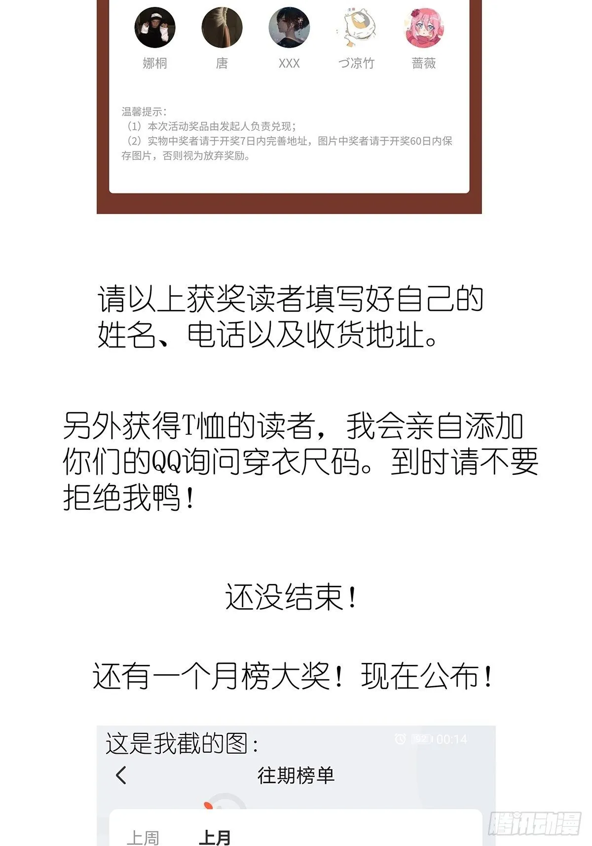 第十八回：香烟 第45页