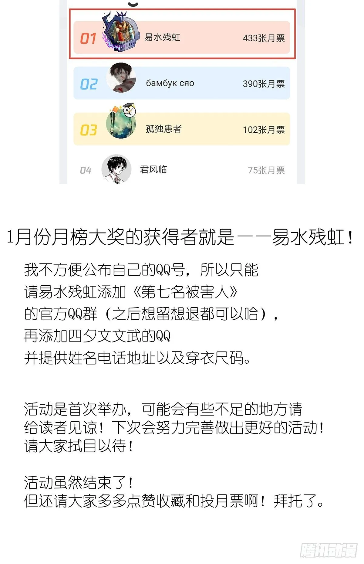 第十八回：香烟 第46页