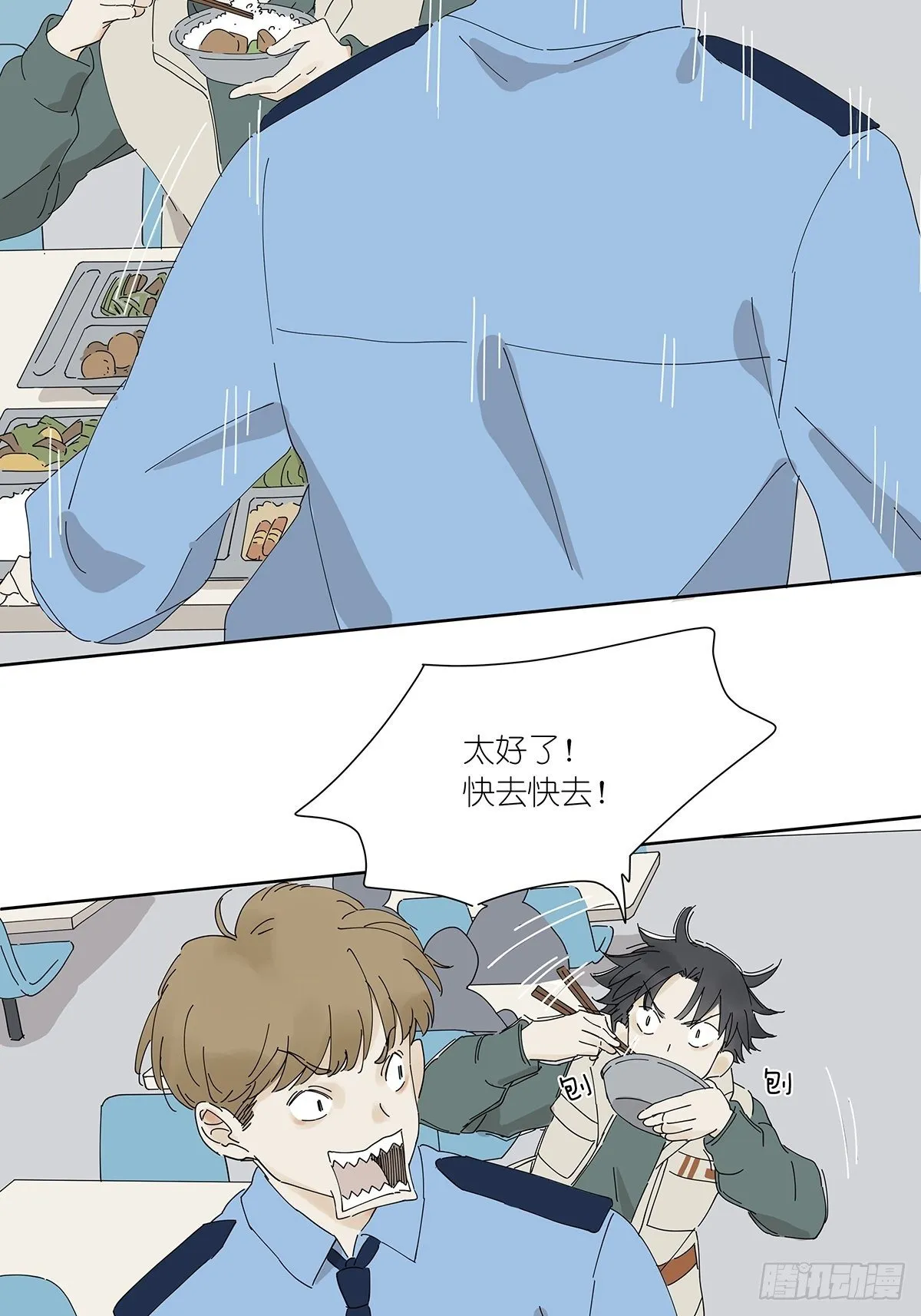第二十回：凶手 第5页