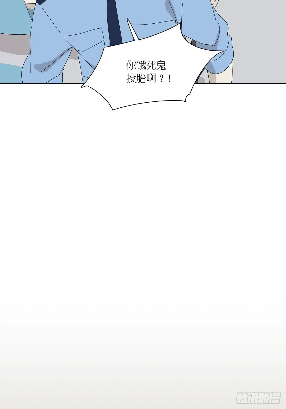 第二十回：凶手 第6页
