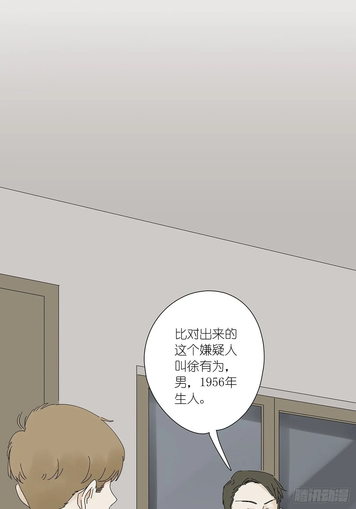 第二十回：凶手 第7页