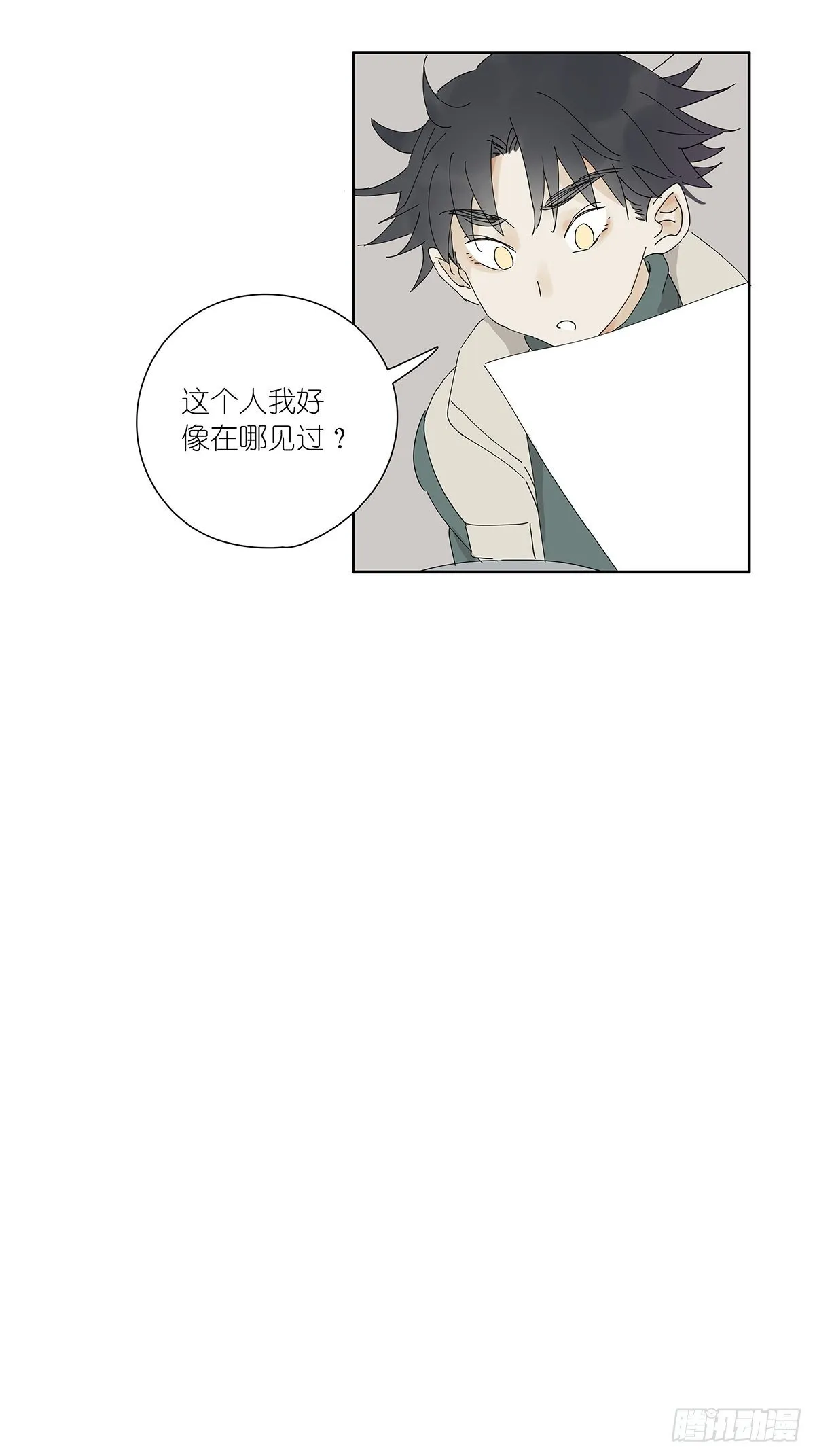 第二十回：凶手 第9页
