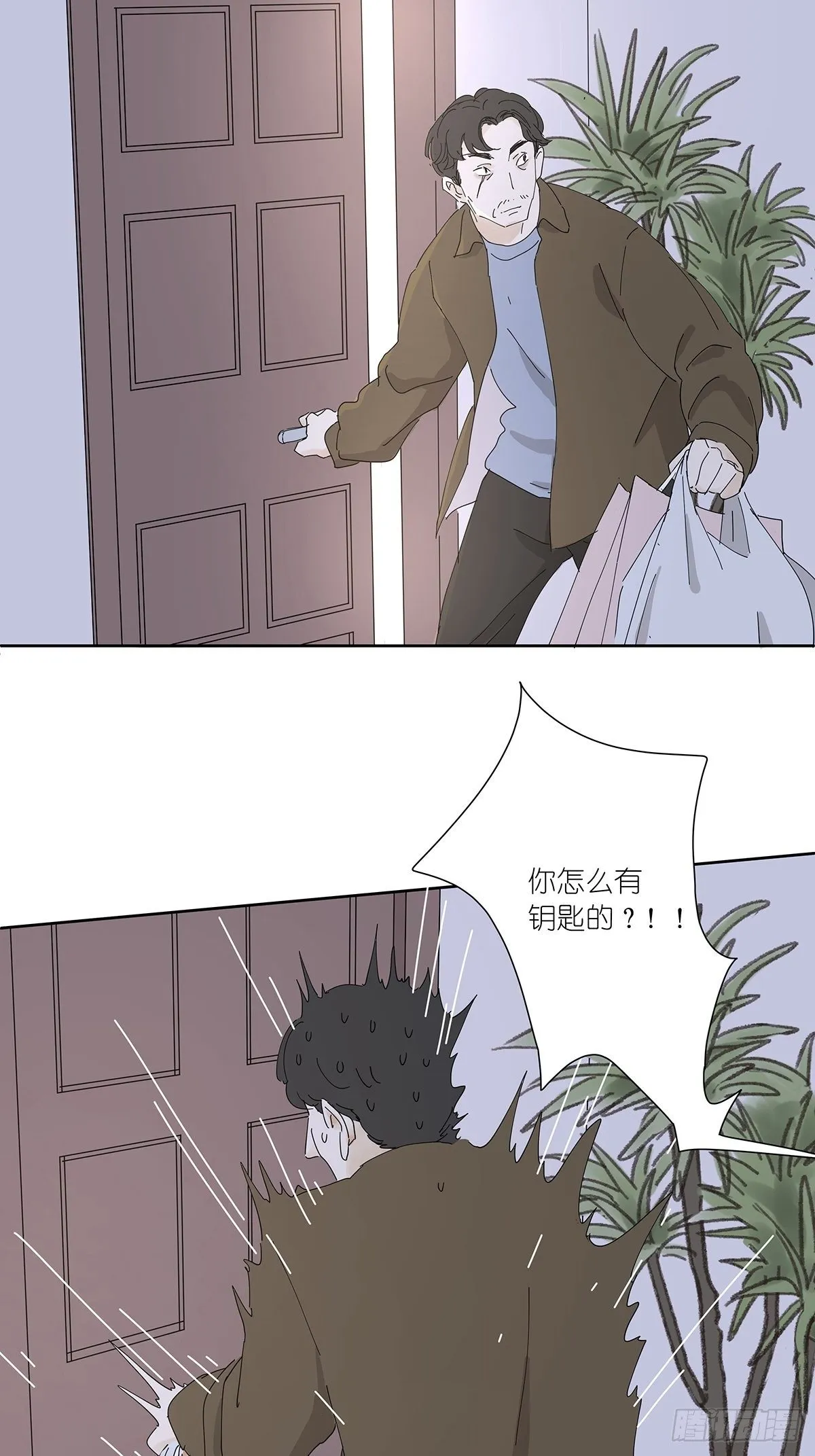 第二十回：凶手 第13页