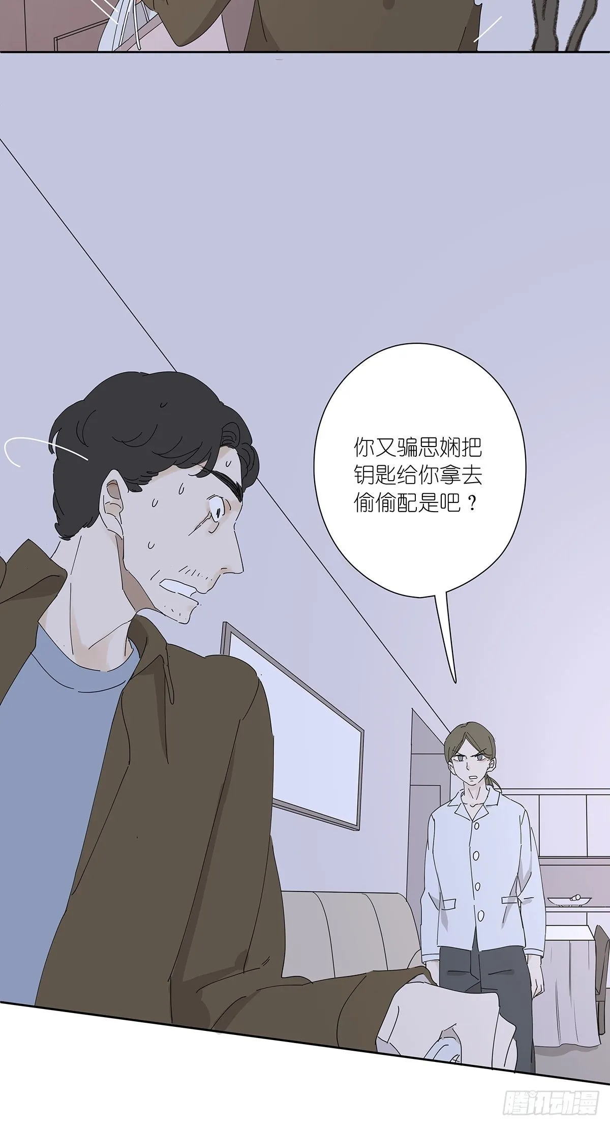 第二十回：凶手 第14页