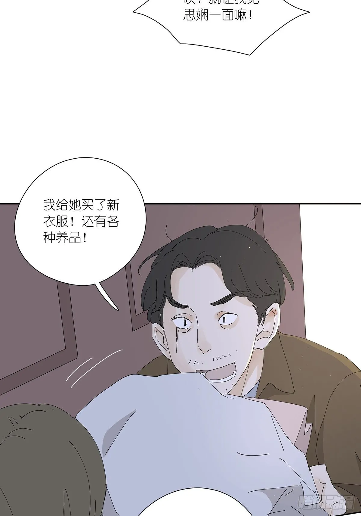 第二十回：凶手 第19页