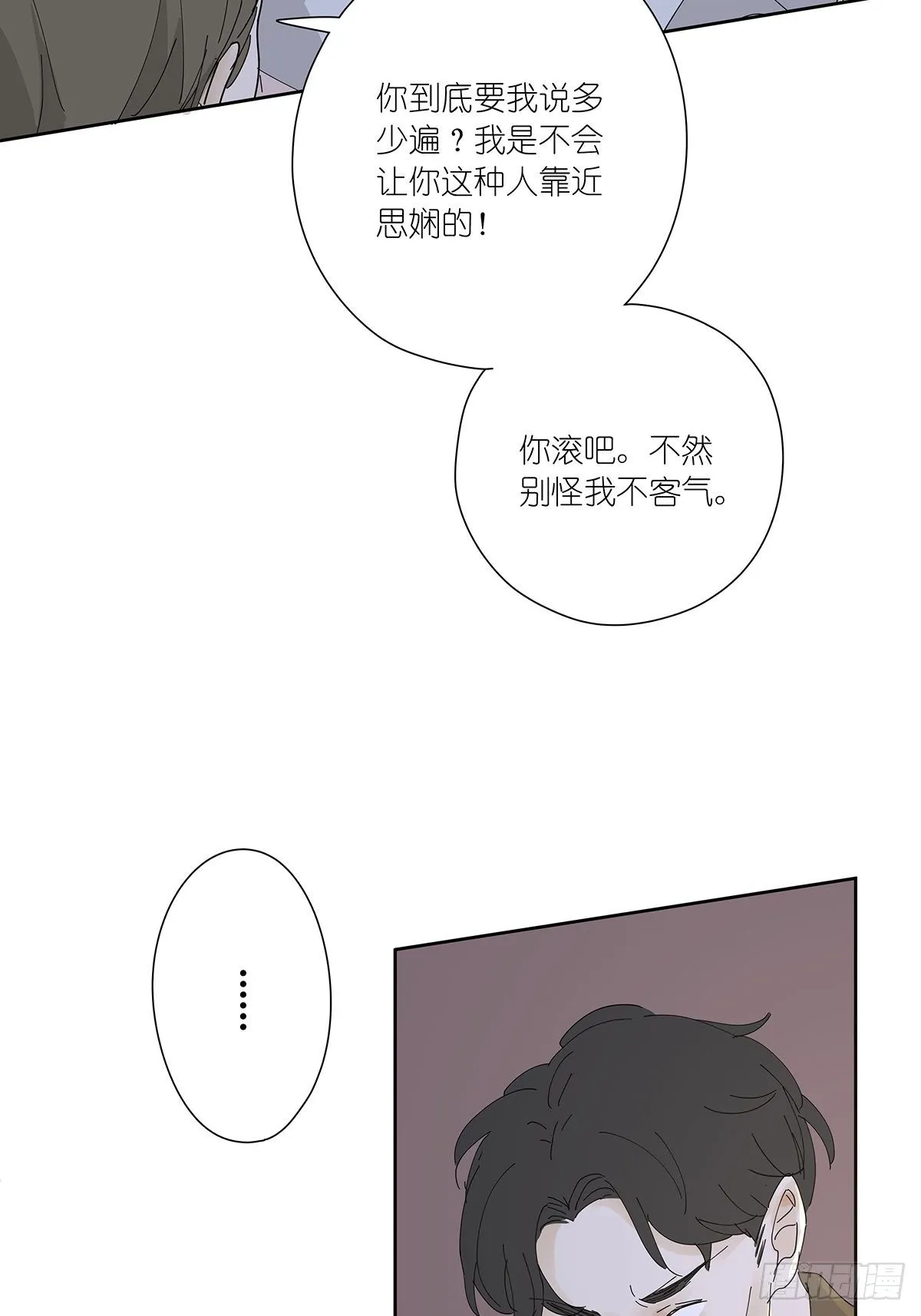 第二十回：凶手 第20页