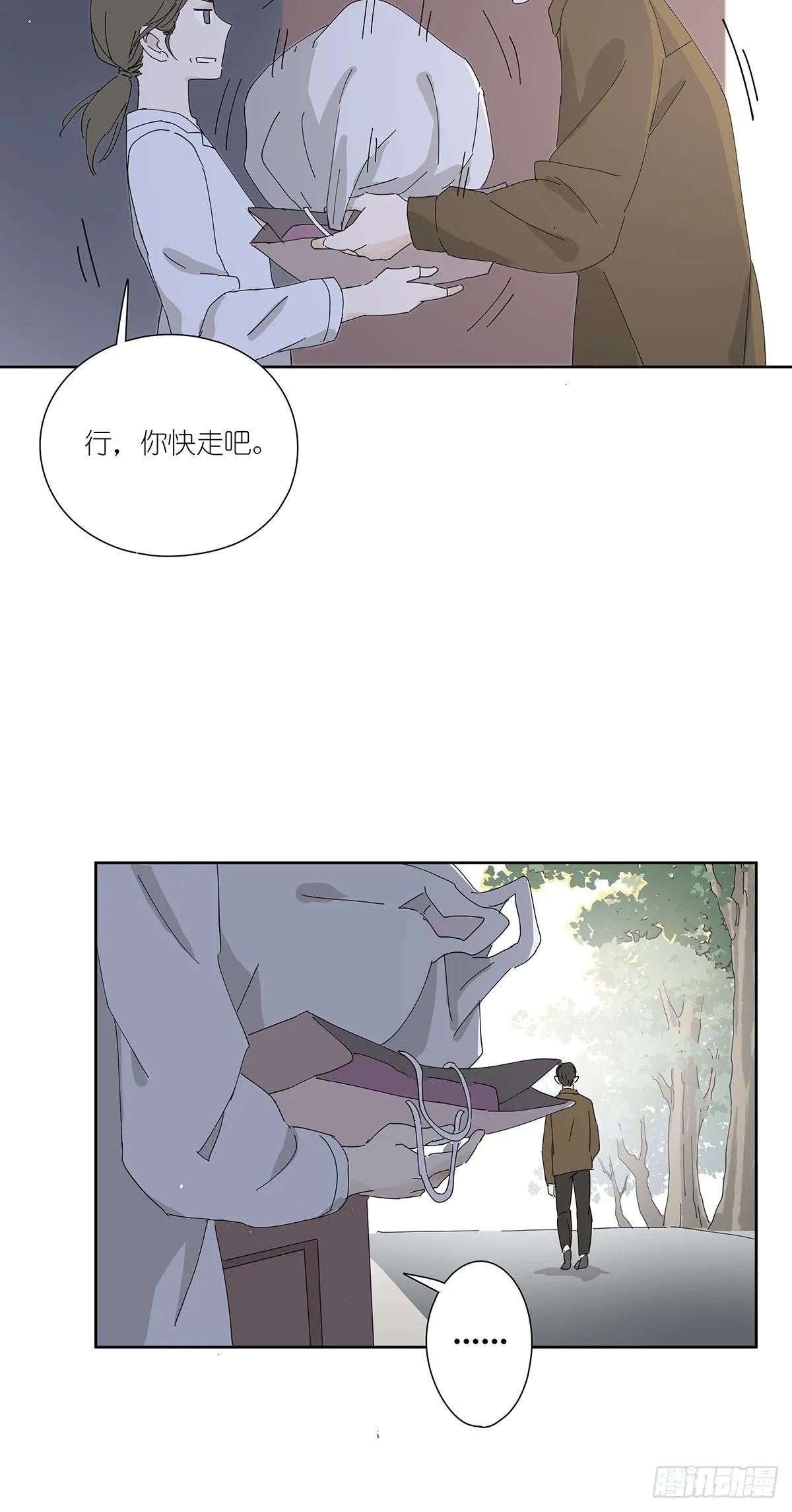 第二十回：凶手 第22页