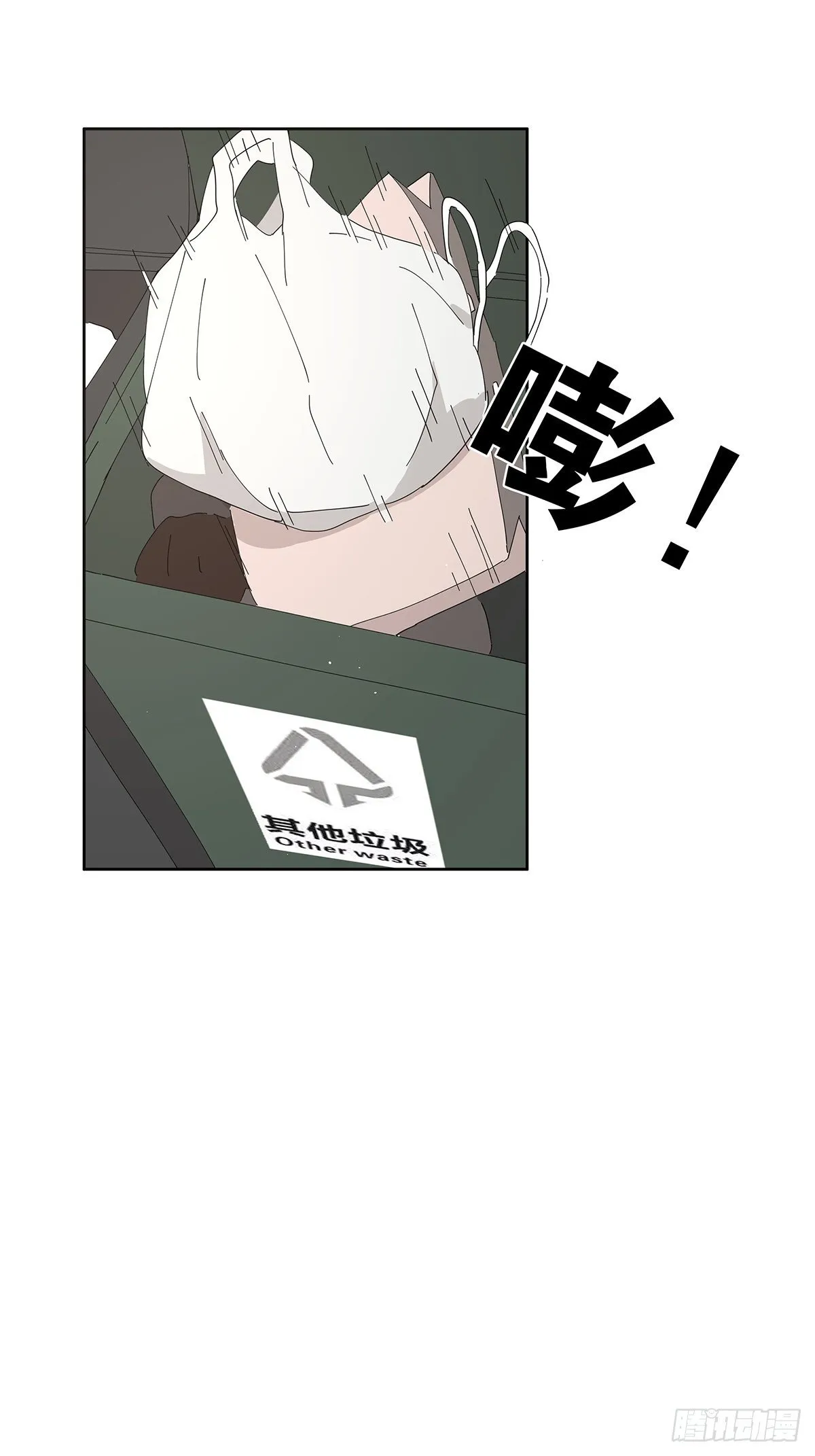 第二十回：凶手 第23页