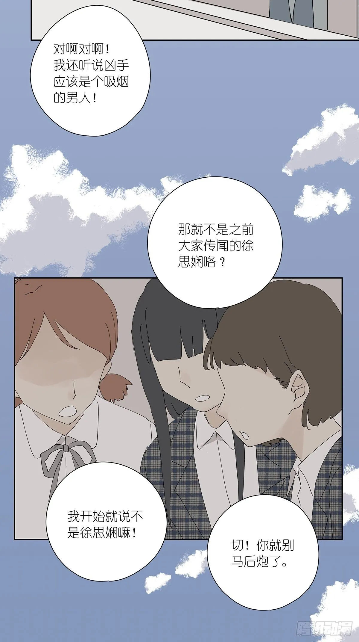 第二十回：凶手 第27页