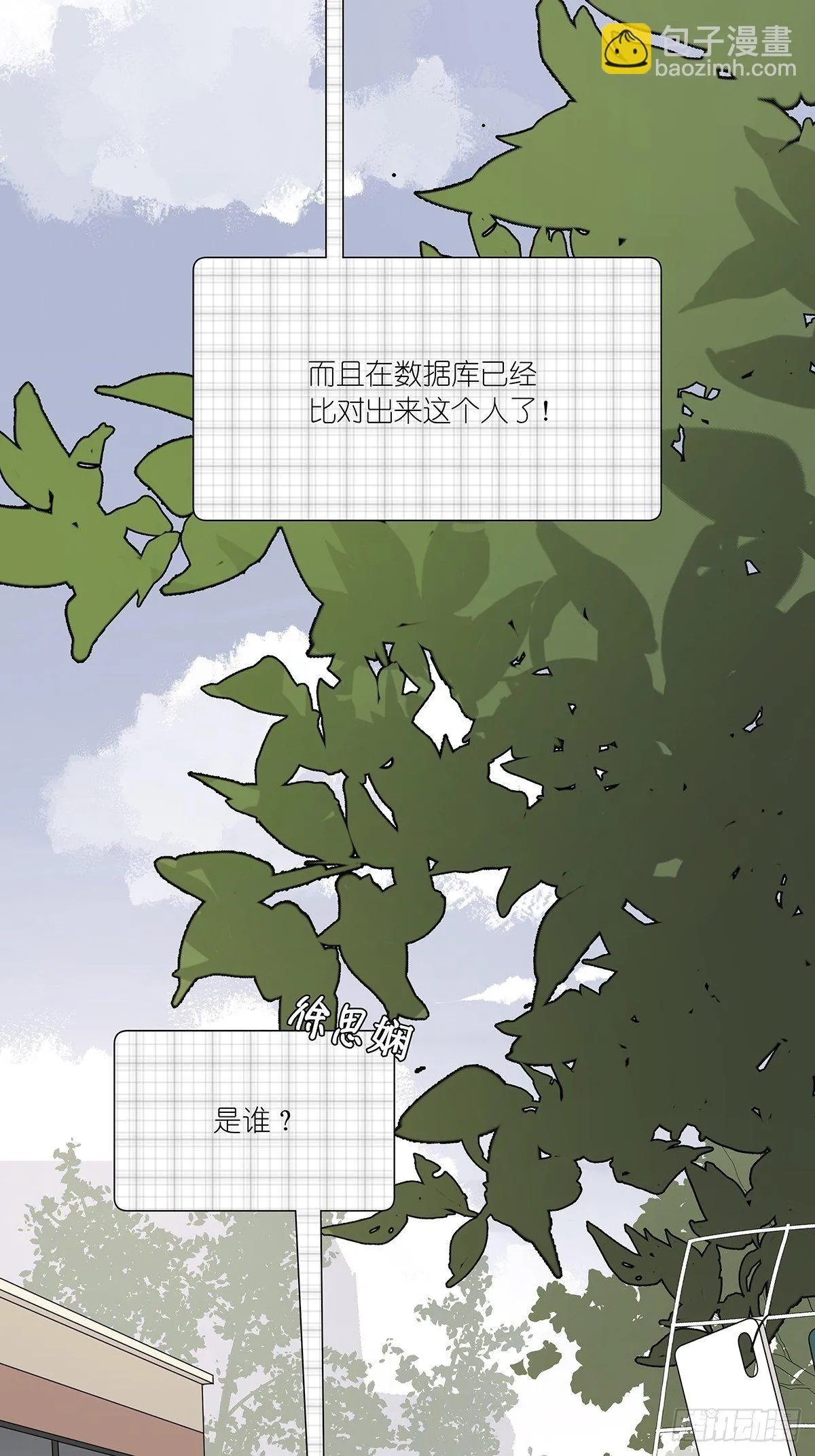 第二十回：凶手 第36页