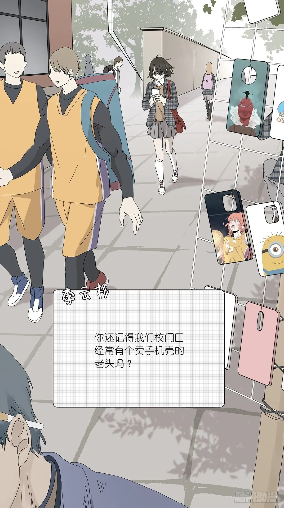 第二十回：凶手 第37页