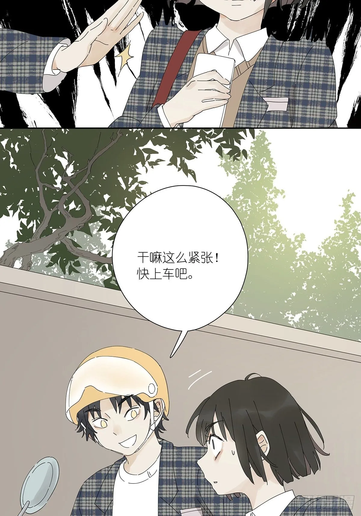 第二十回：凶手 第48页