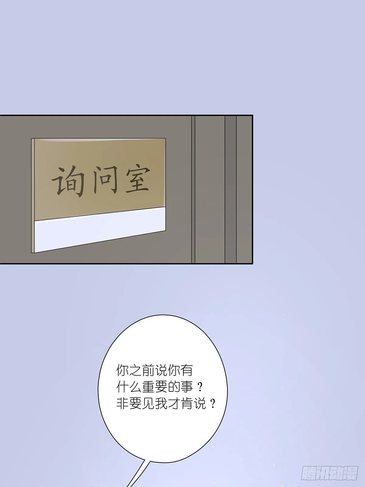第二十一回：目击证人 第1页