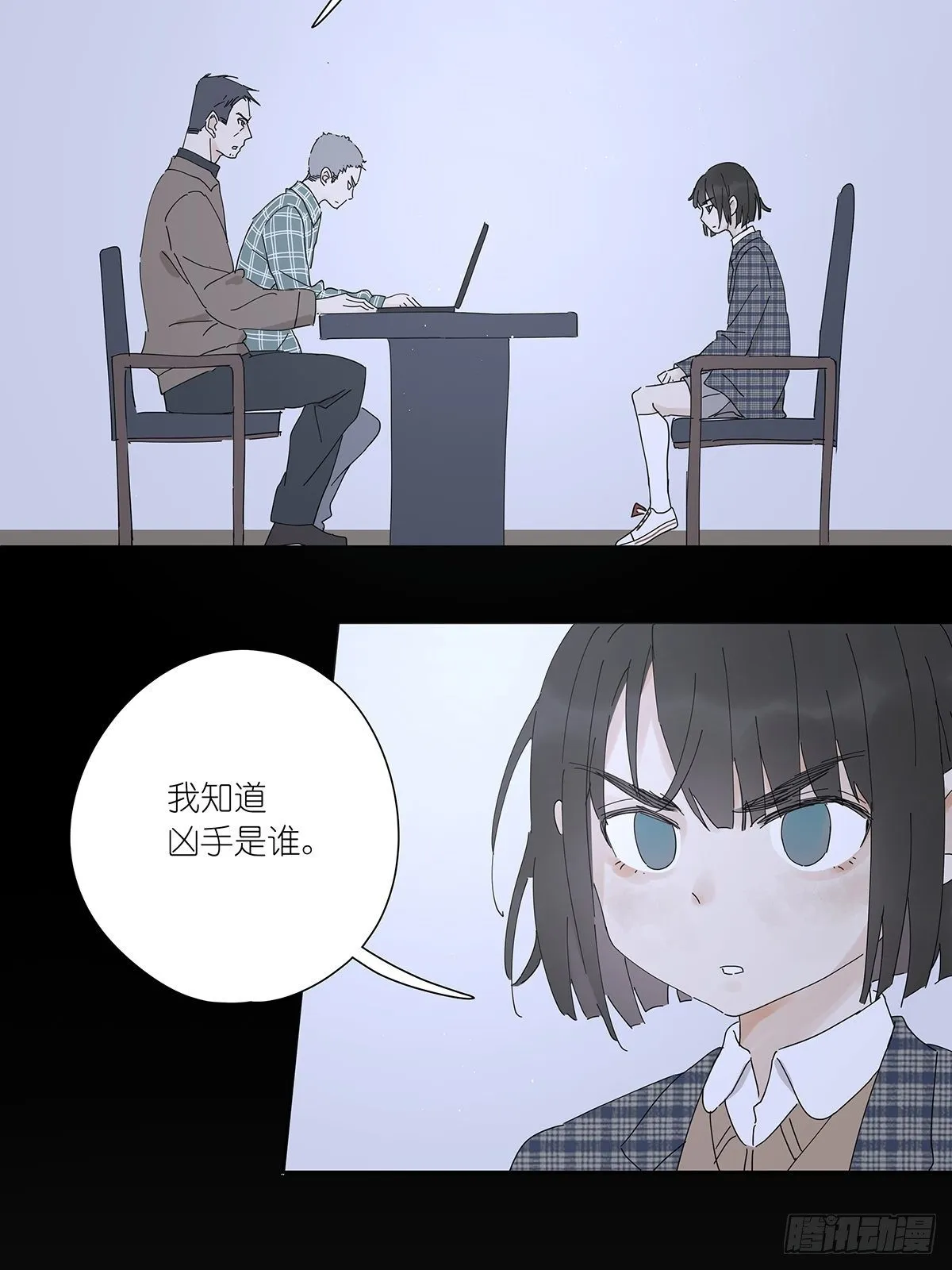 第二十一回：目击证人 第2页