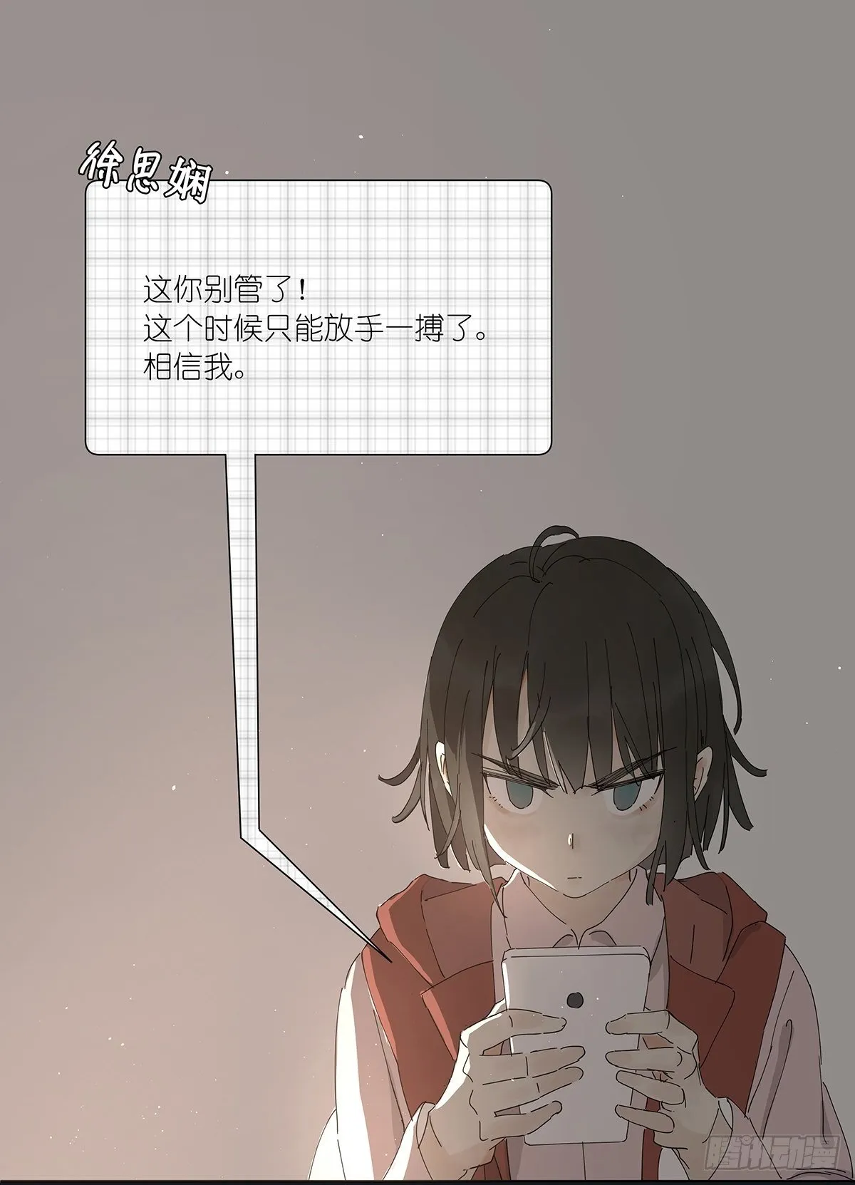 第二十一回：目击证人 第7页