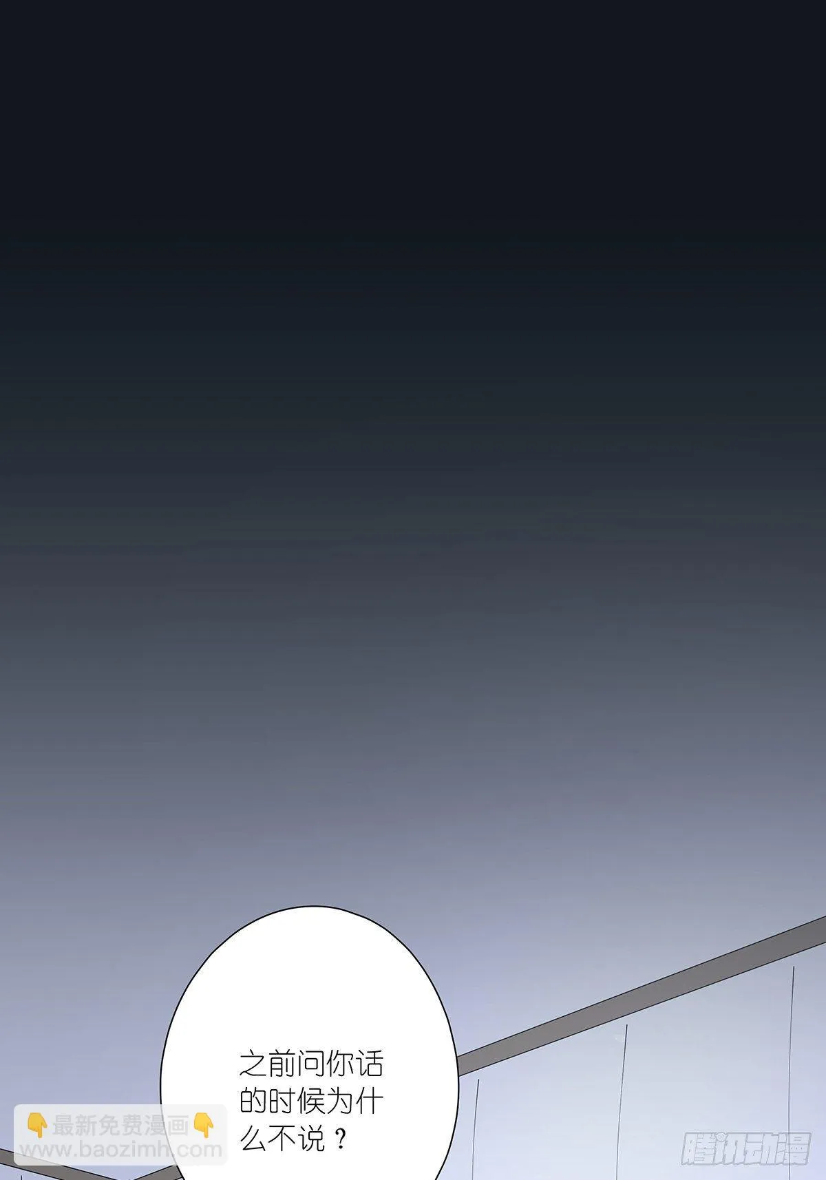第二十一回：目击证人 第8页