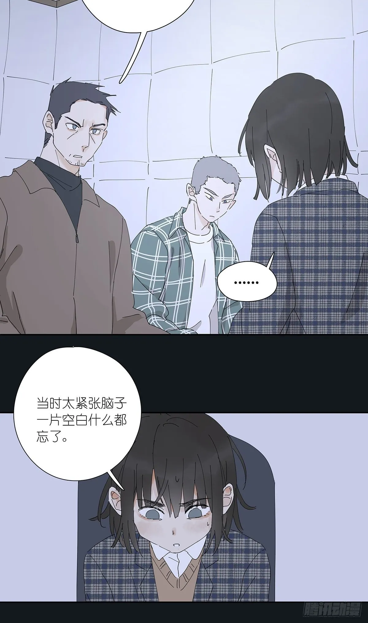 第二十一回：目击证人 第9页