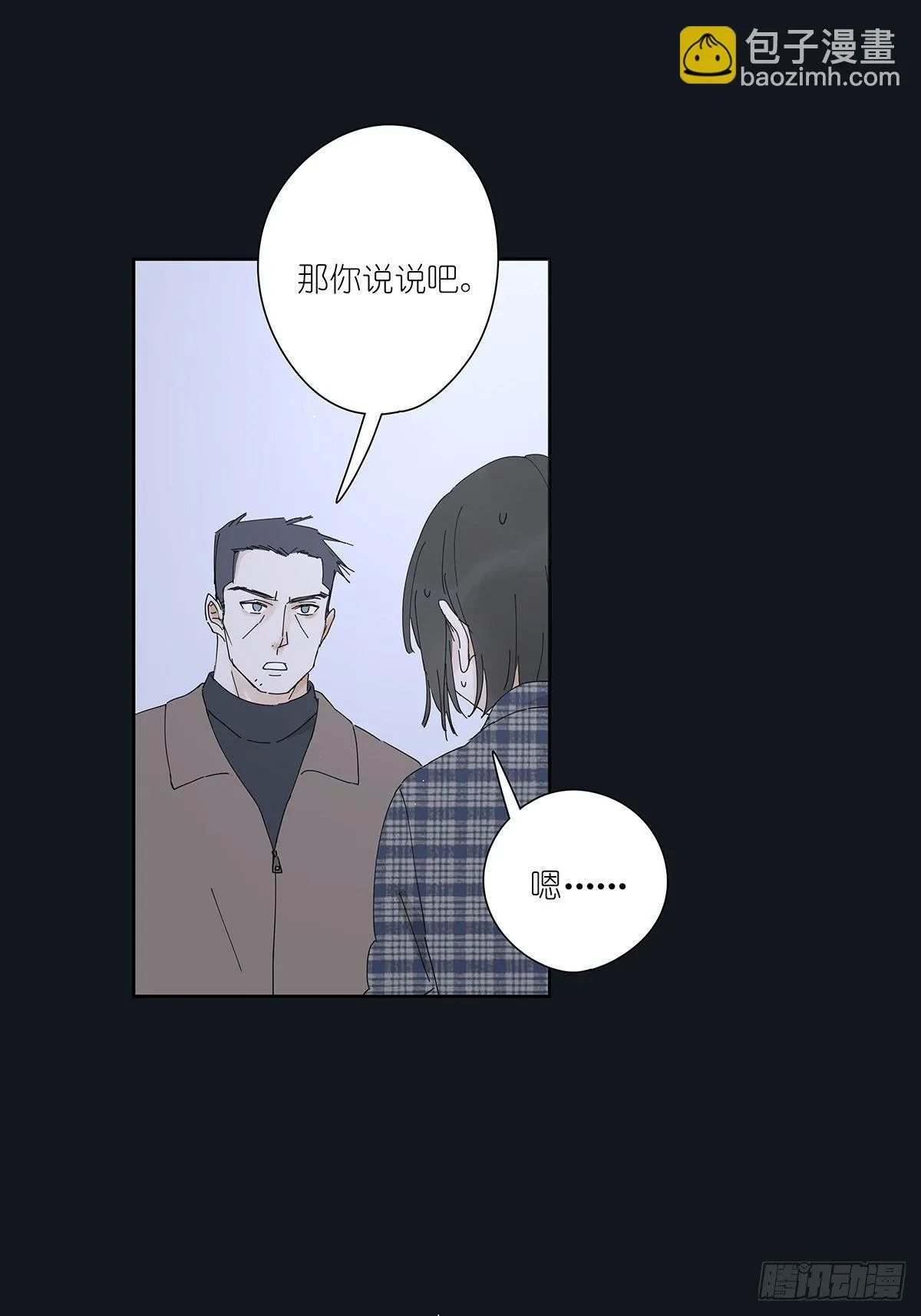 第二十一回：目击证人 第11页