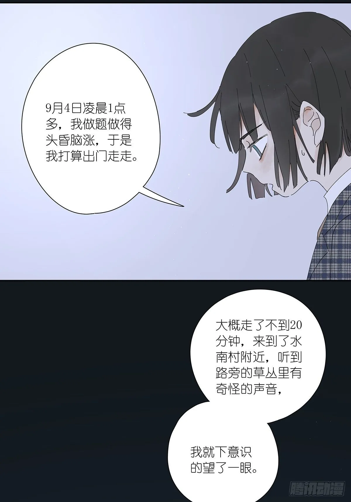 第二十一回：目击证人 第12页