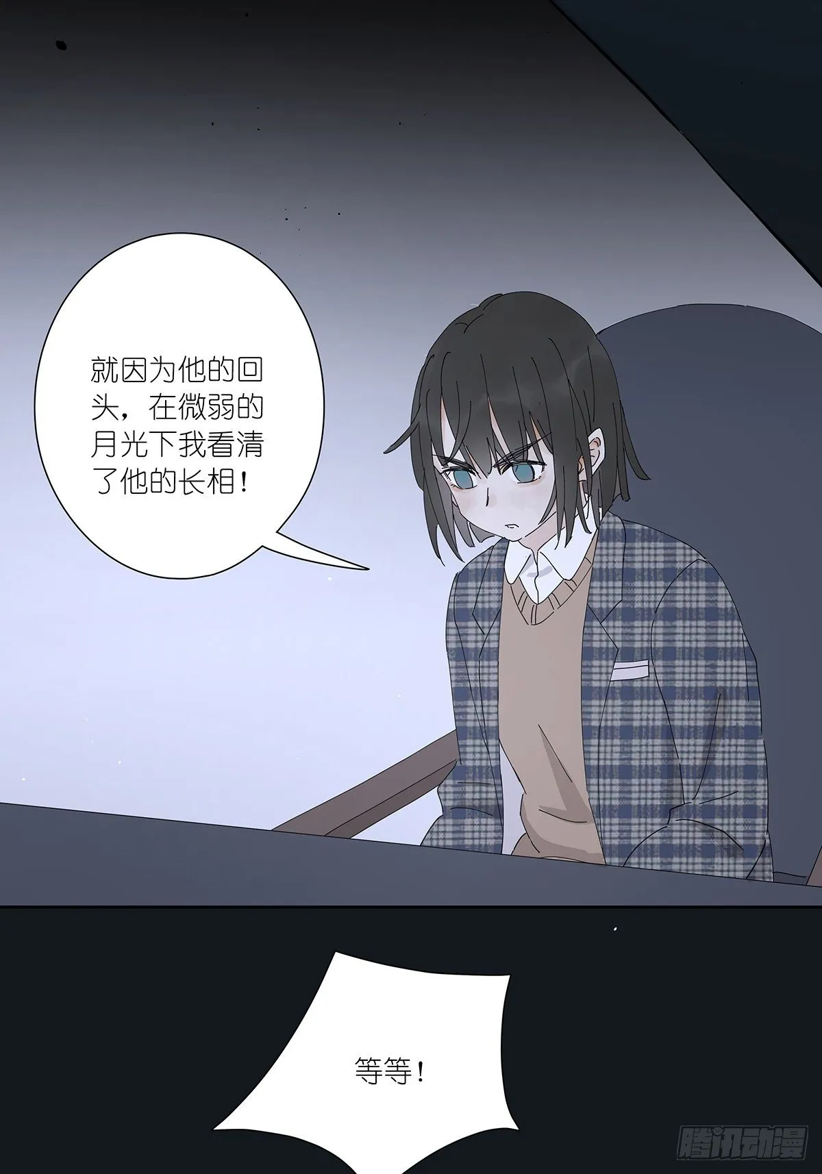 第二十一回：目击证人 第15页