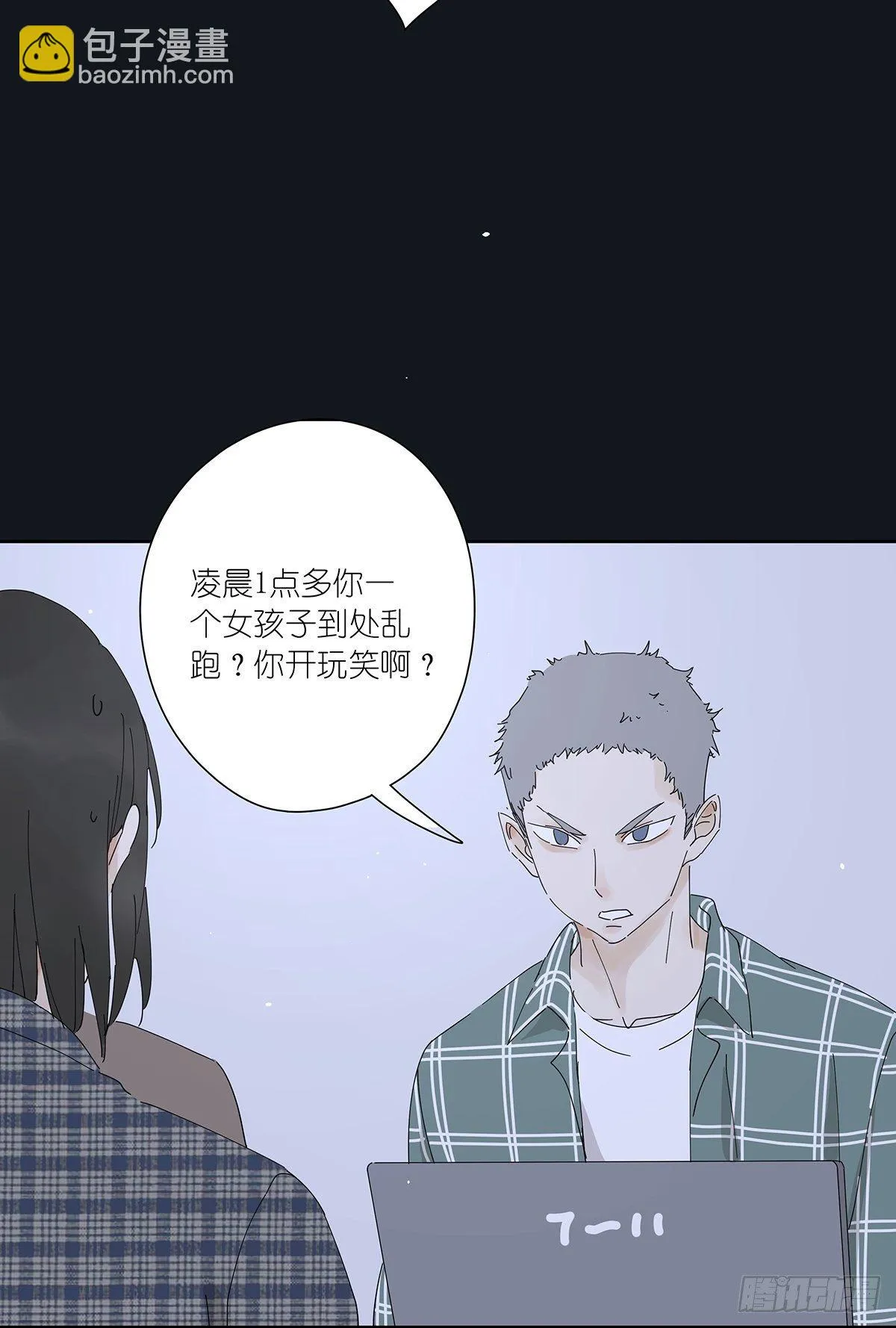 第二十一回：目击证人 第16页
