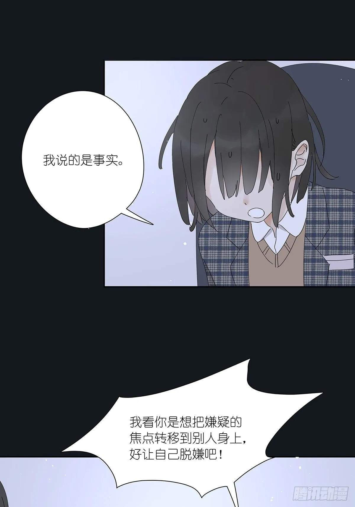第二十一回：目击证人 第17页