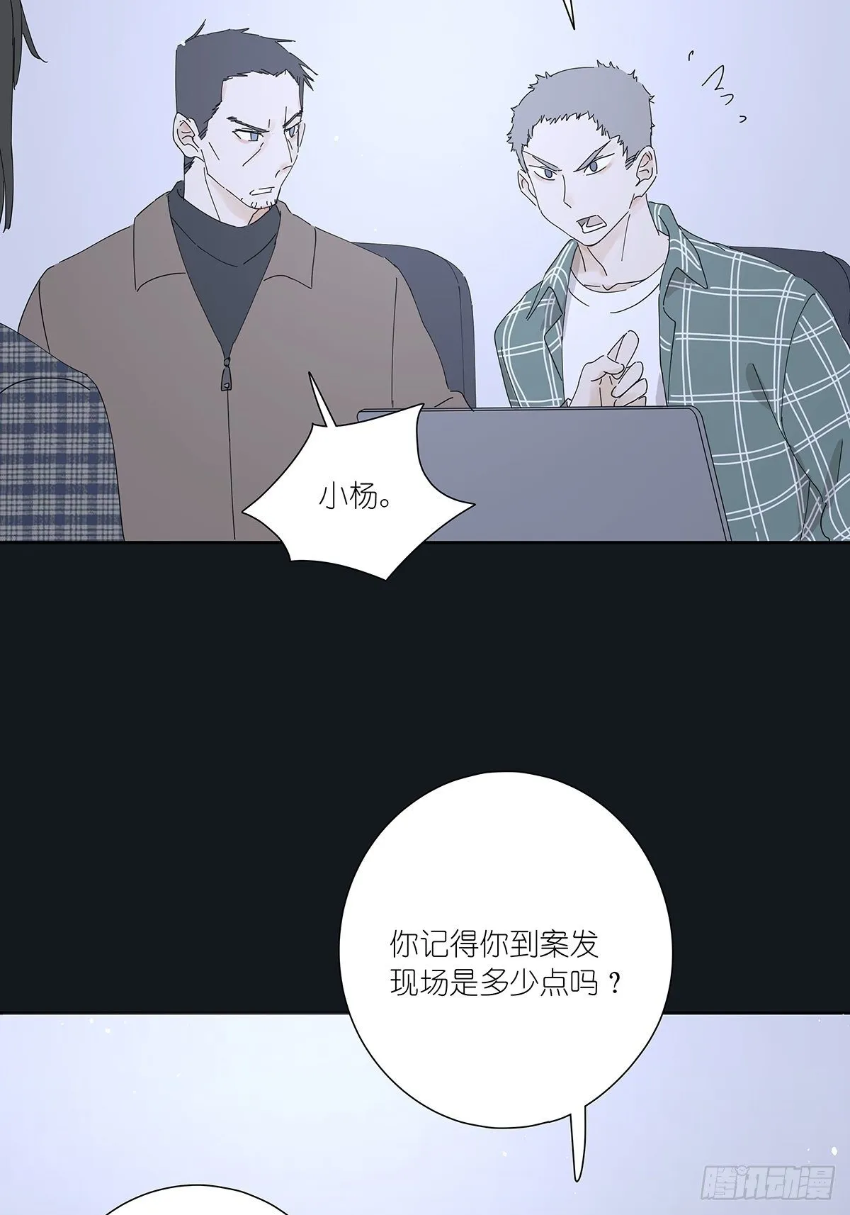 第二十一回：目击证人 第18页