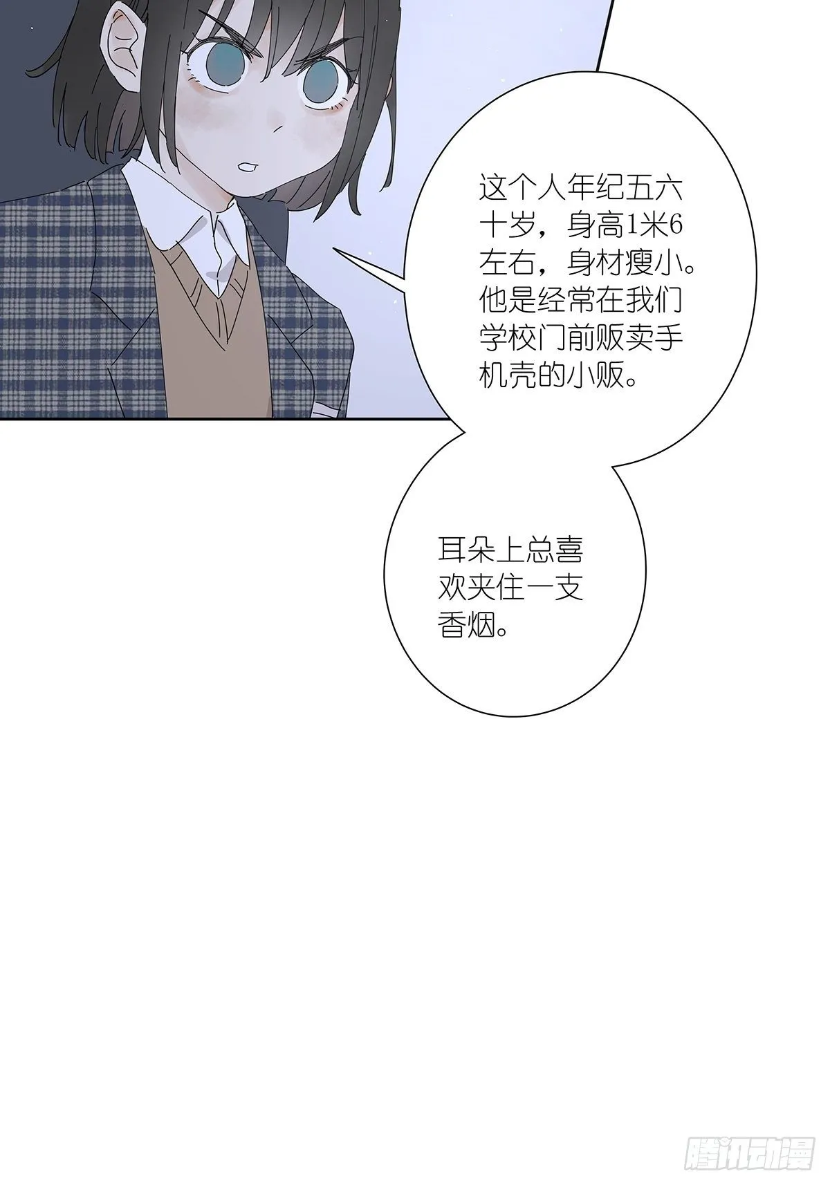 第二十一回：目击证人 第20页