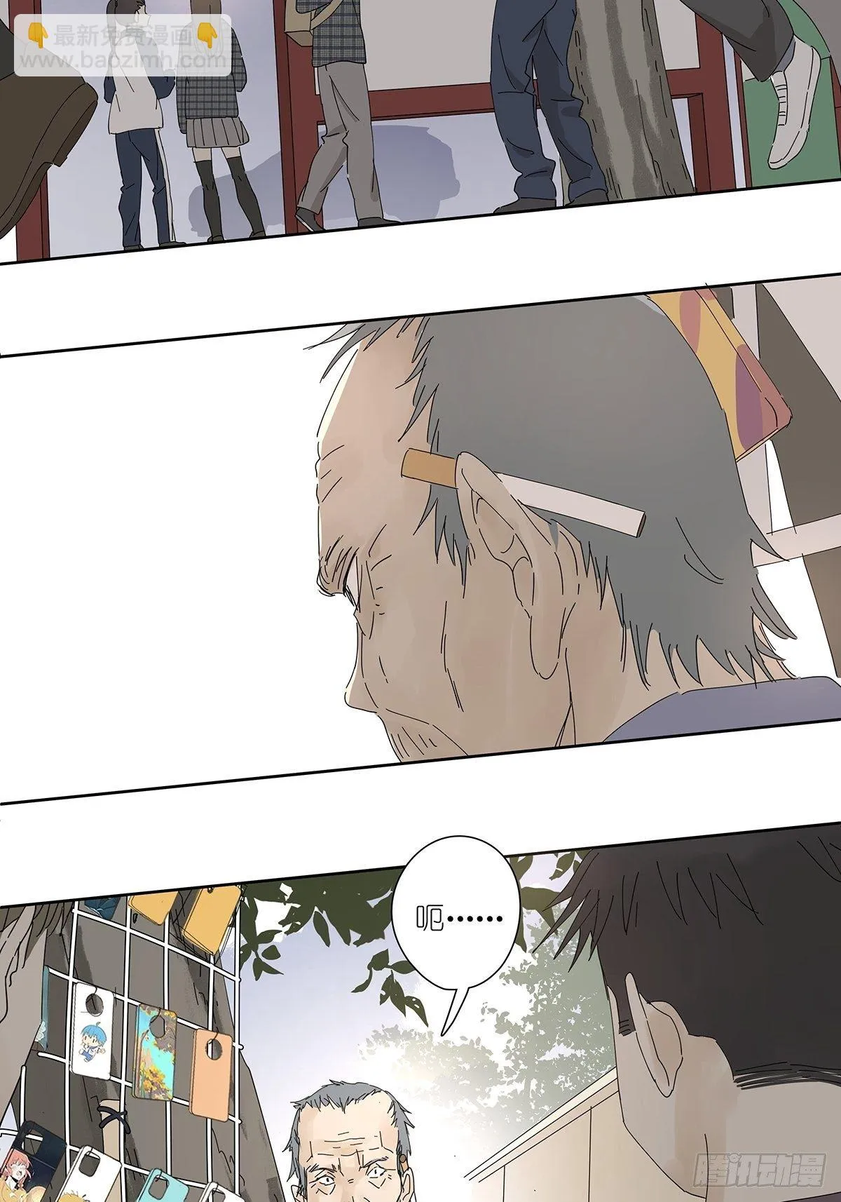 第二十一回：目击证人 第23页