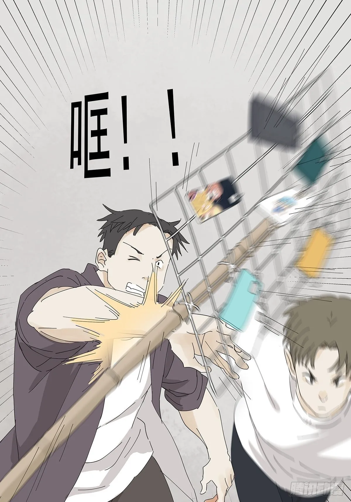 第二十一回：目击证人 第25页