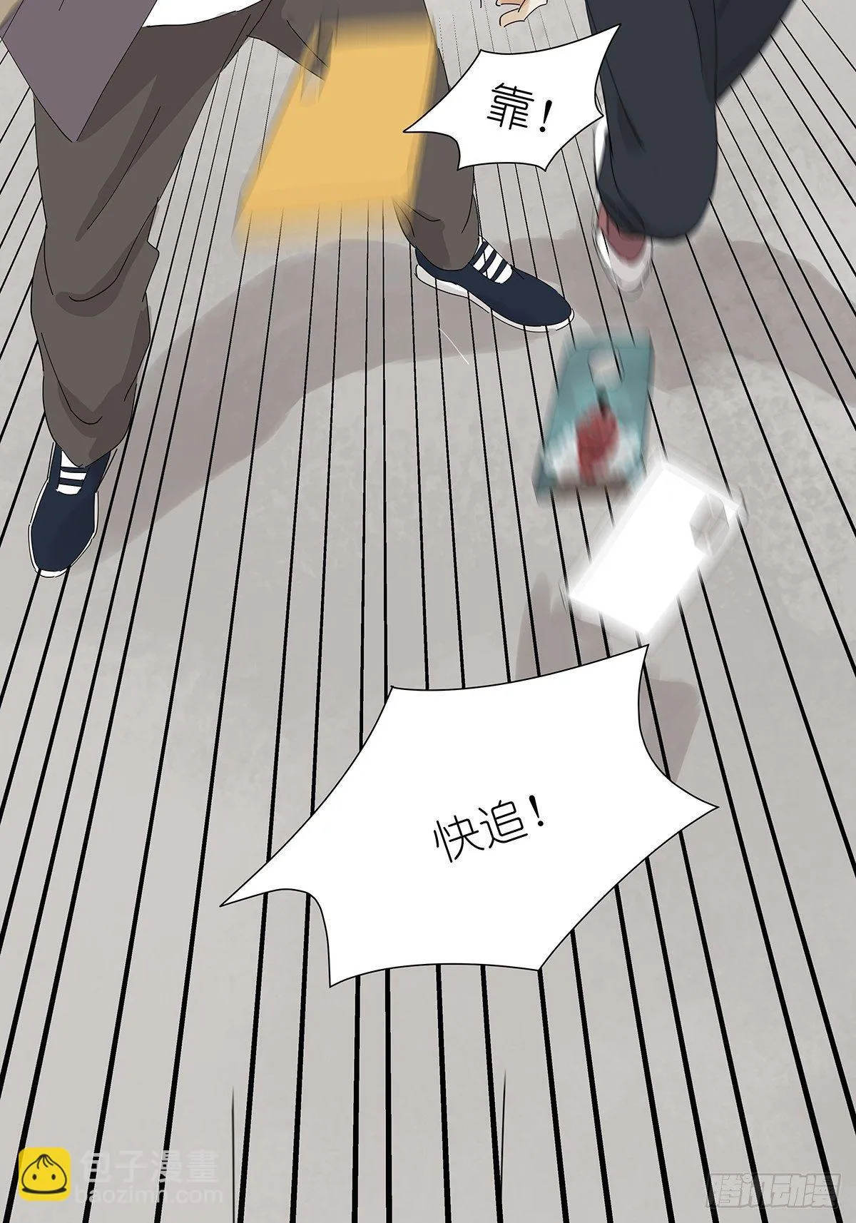 第二十一回：目击证人 第26页
