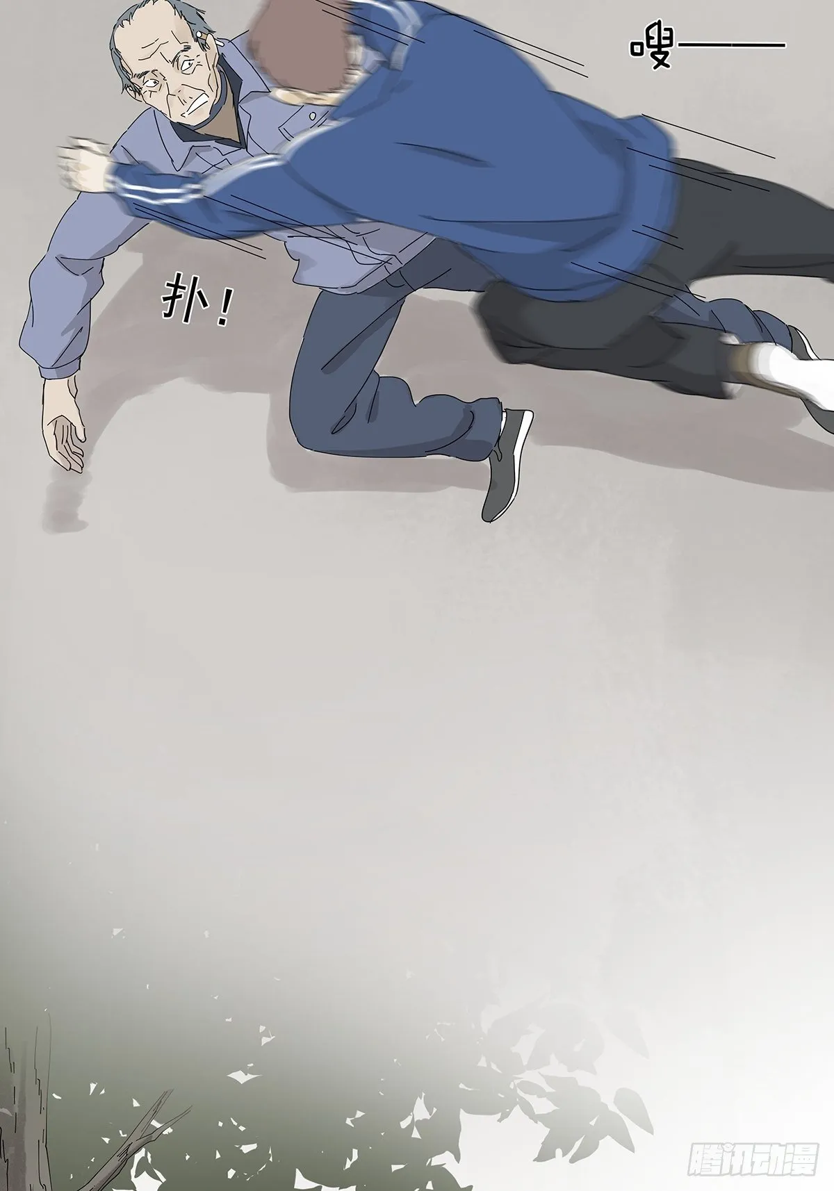 第二十一回：目击证人 第29页