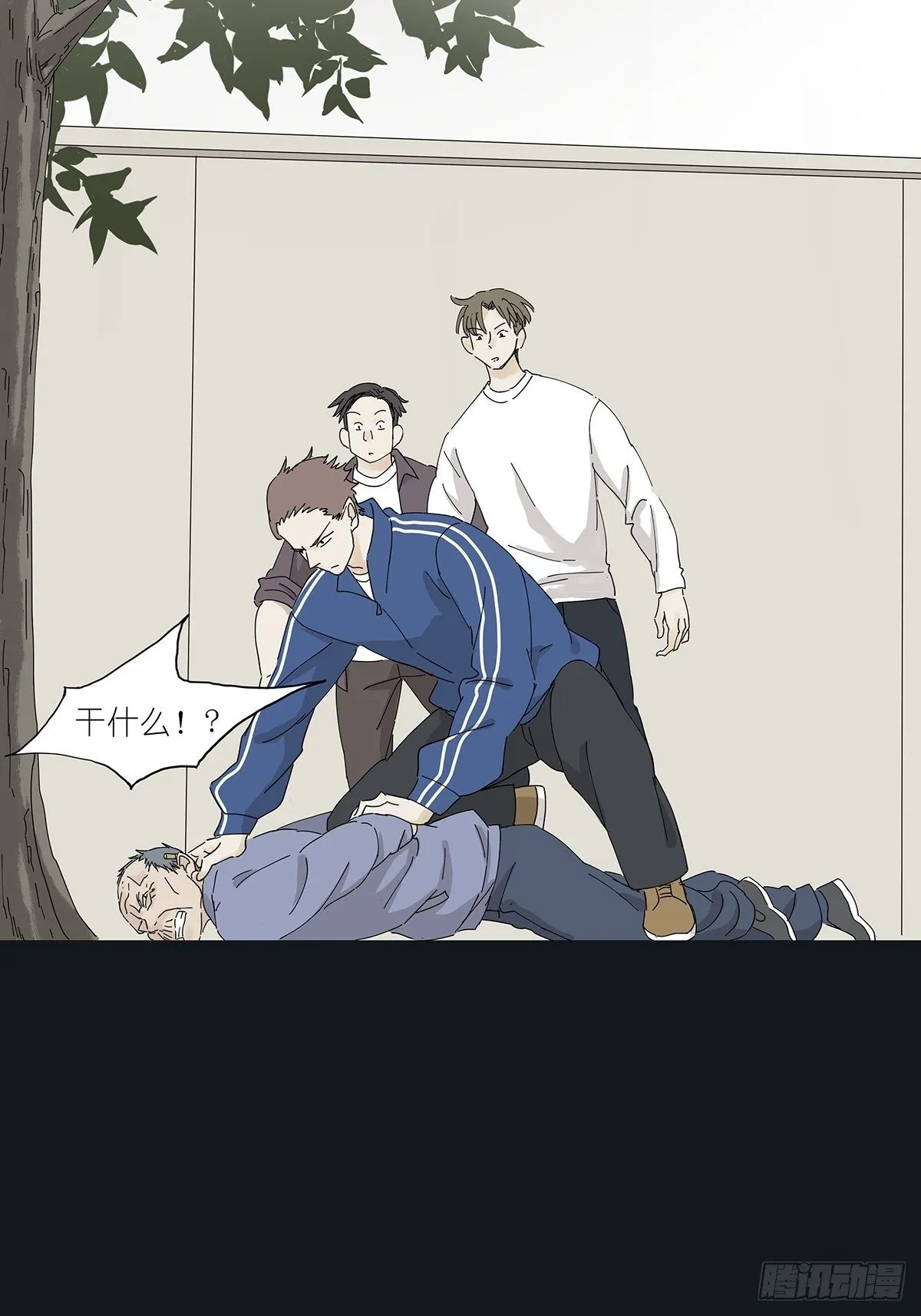 第二十一回：目击证人 第30页