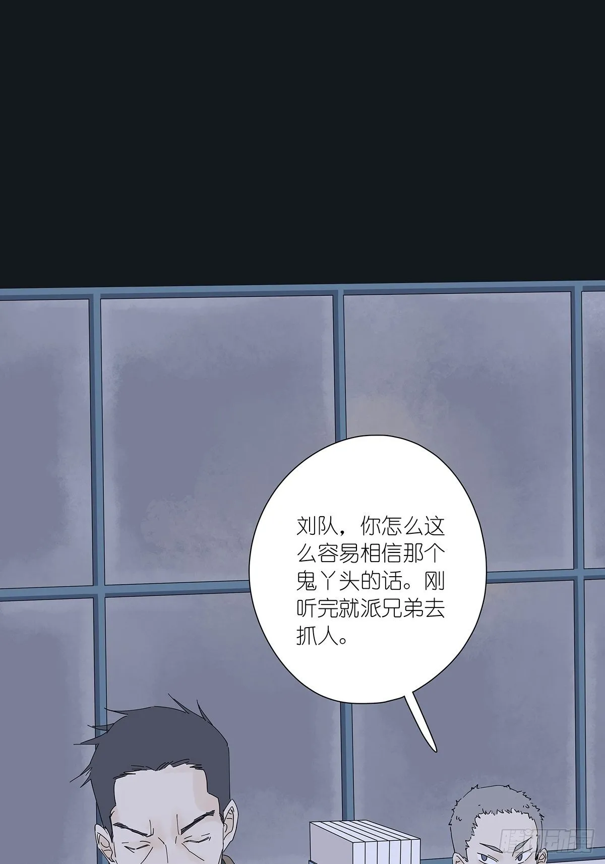 第二十一回：目击证人 第31页