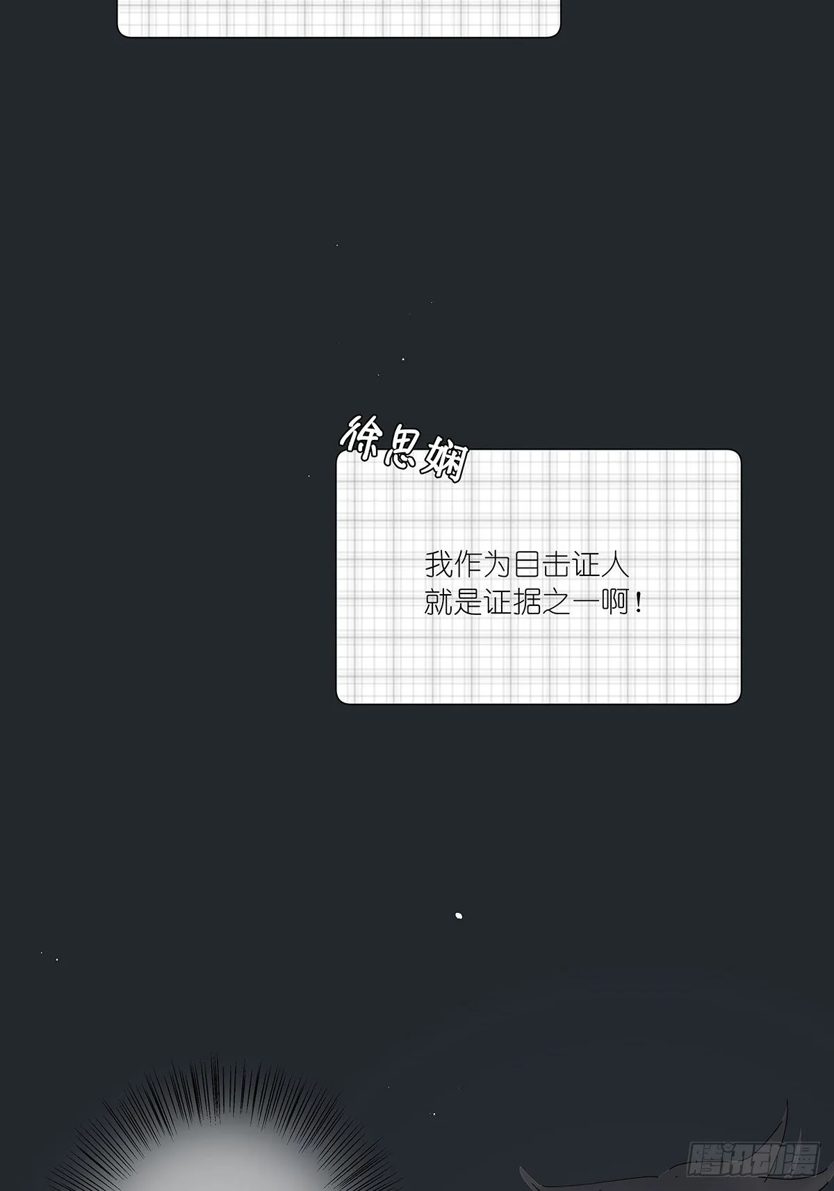 第二十一回：目击证人 第38页