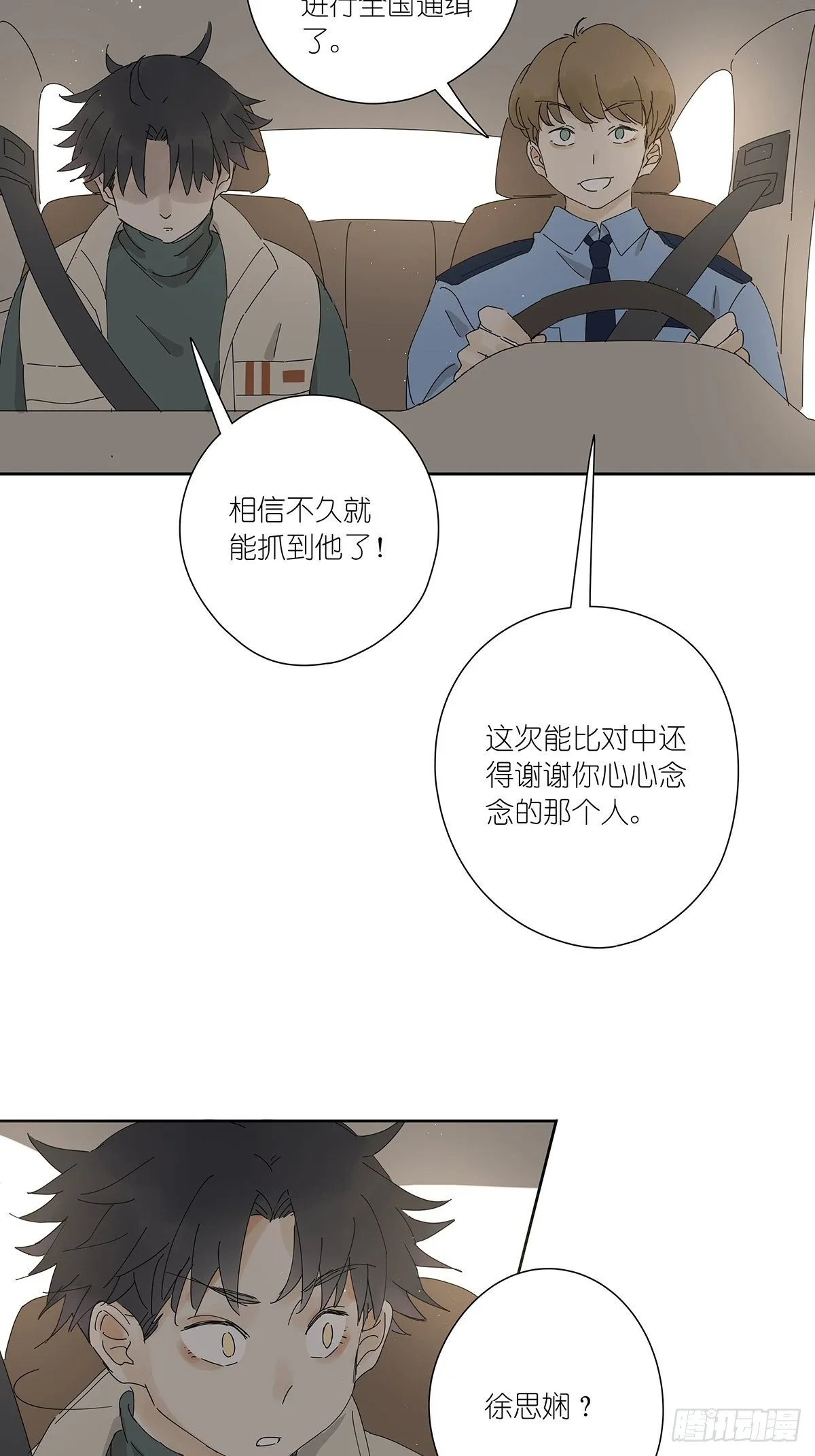 第二十一回：目击证人 第44页