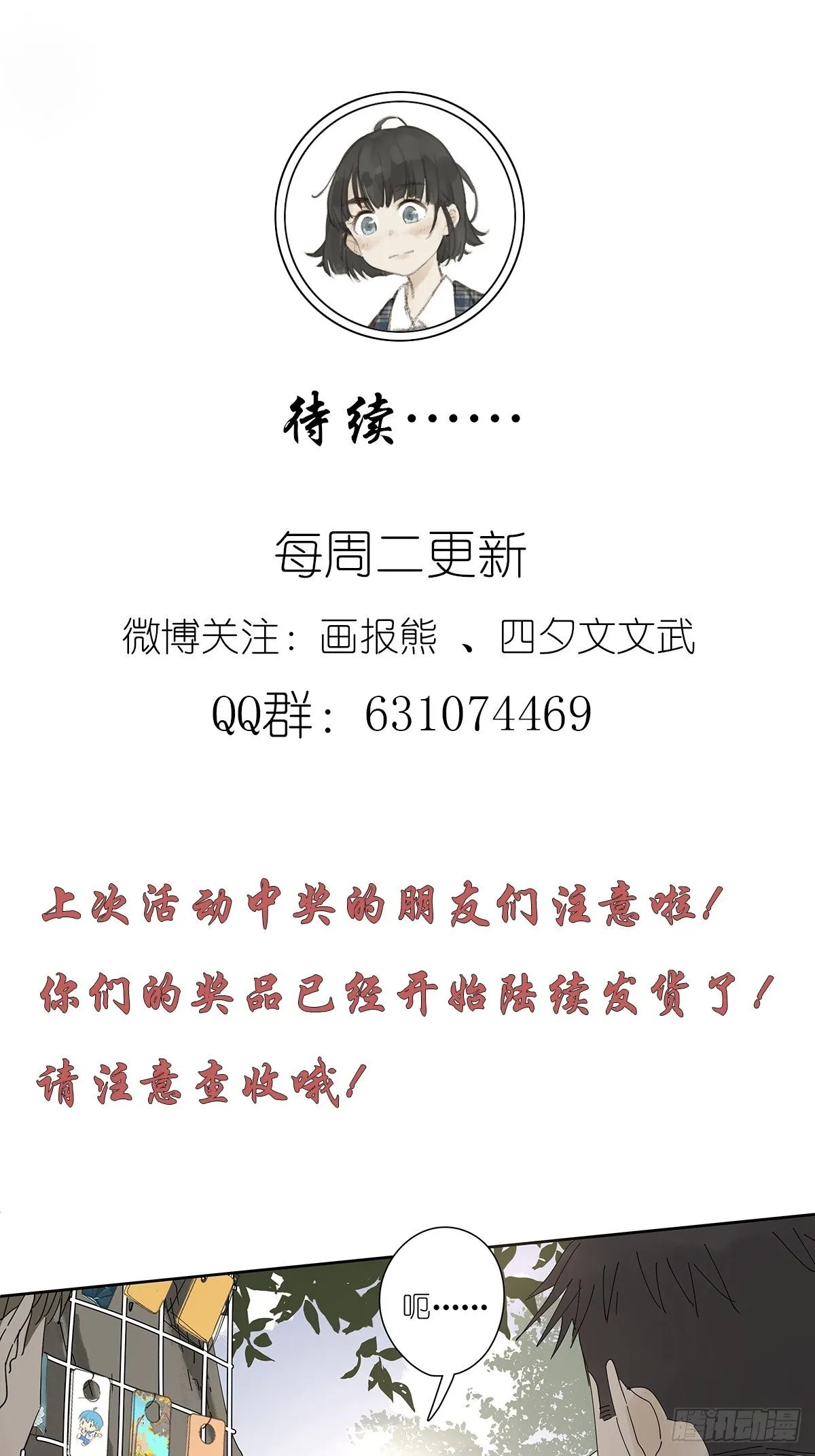 第二十一回：目击证人 第47页