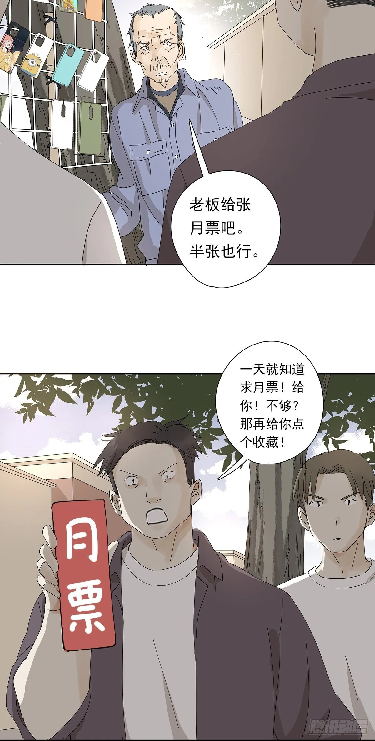 第二十一回：目击证人 第48页
