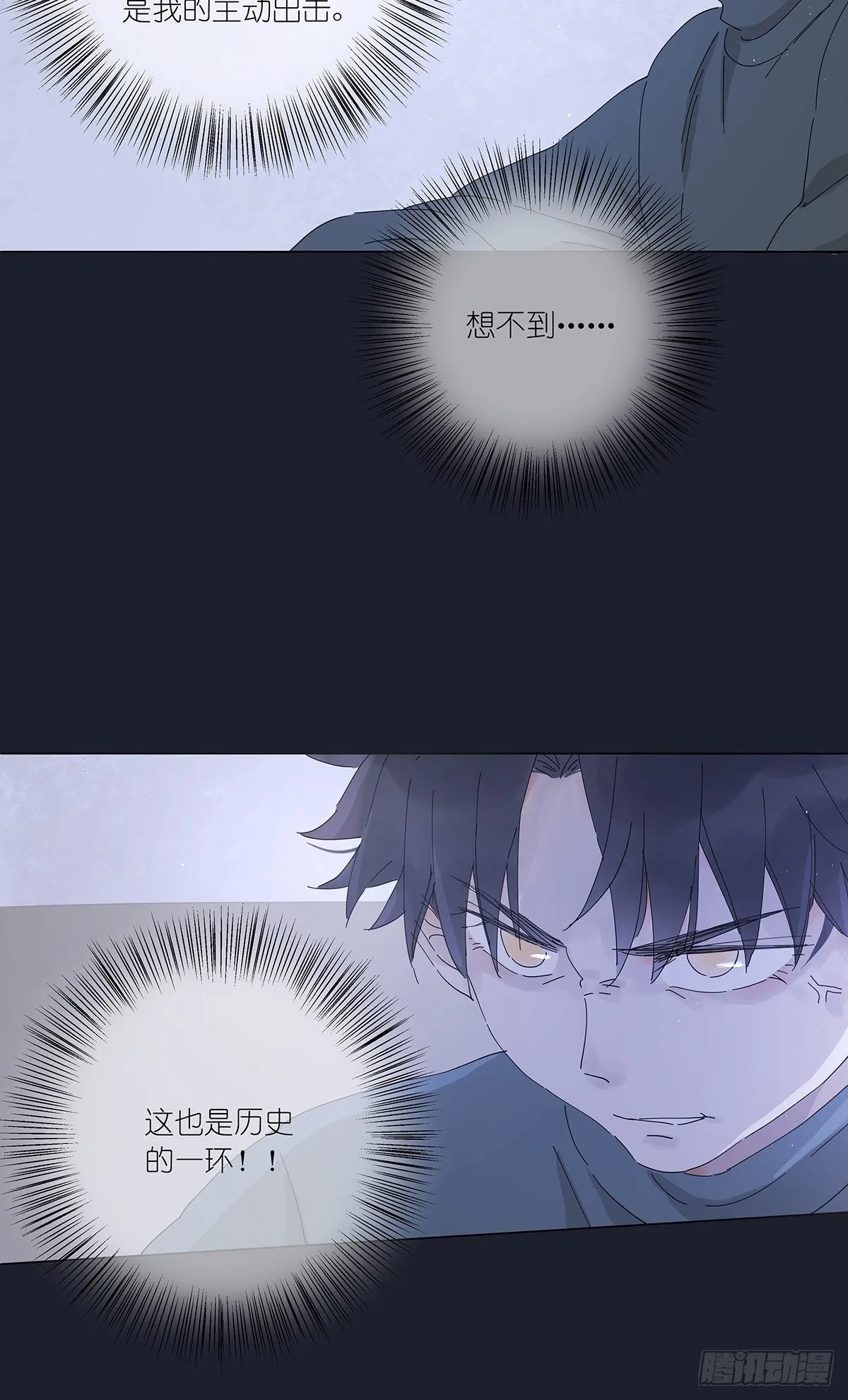第二十二回：见过 第4页