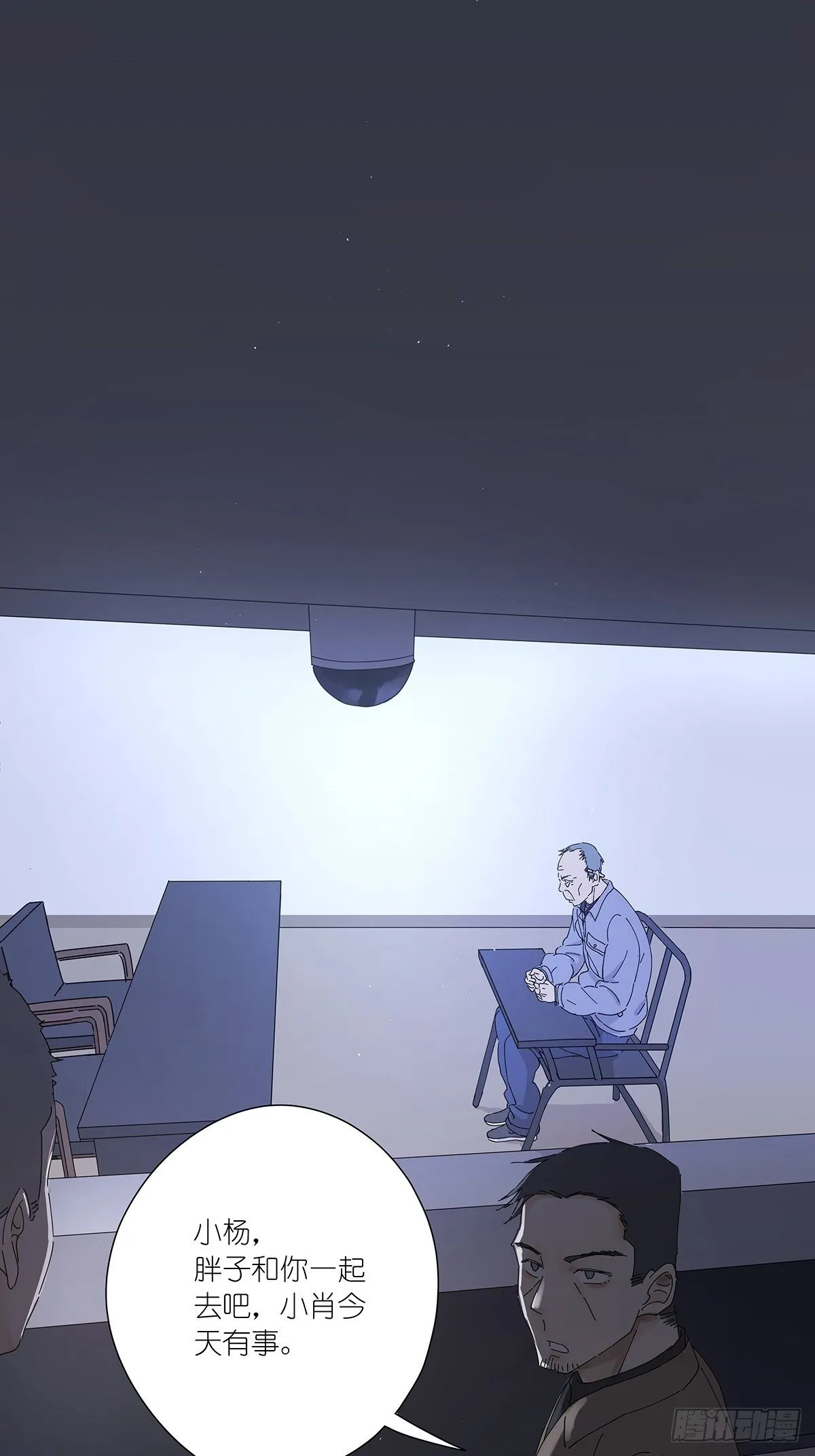 第二十二回：见过 第6页