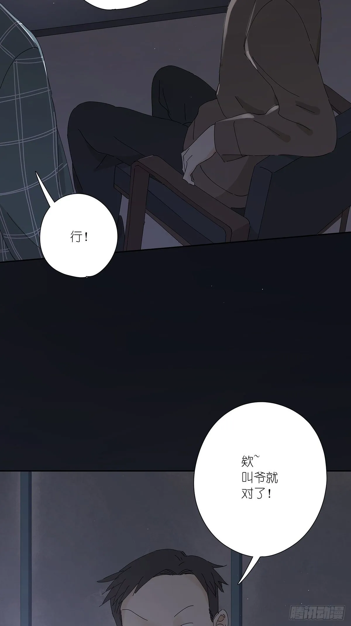 第二十二回：见过 第7页